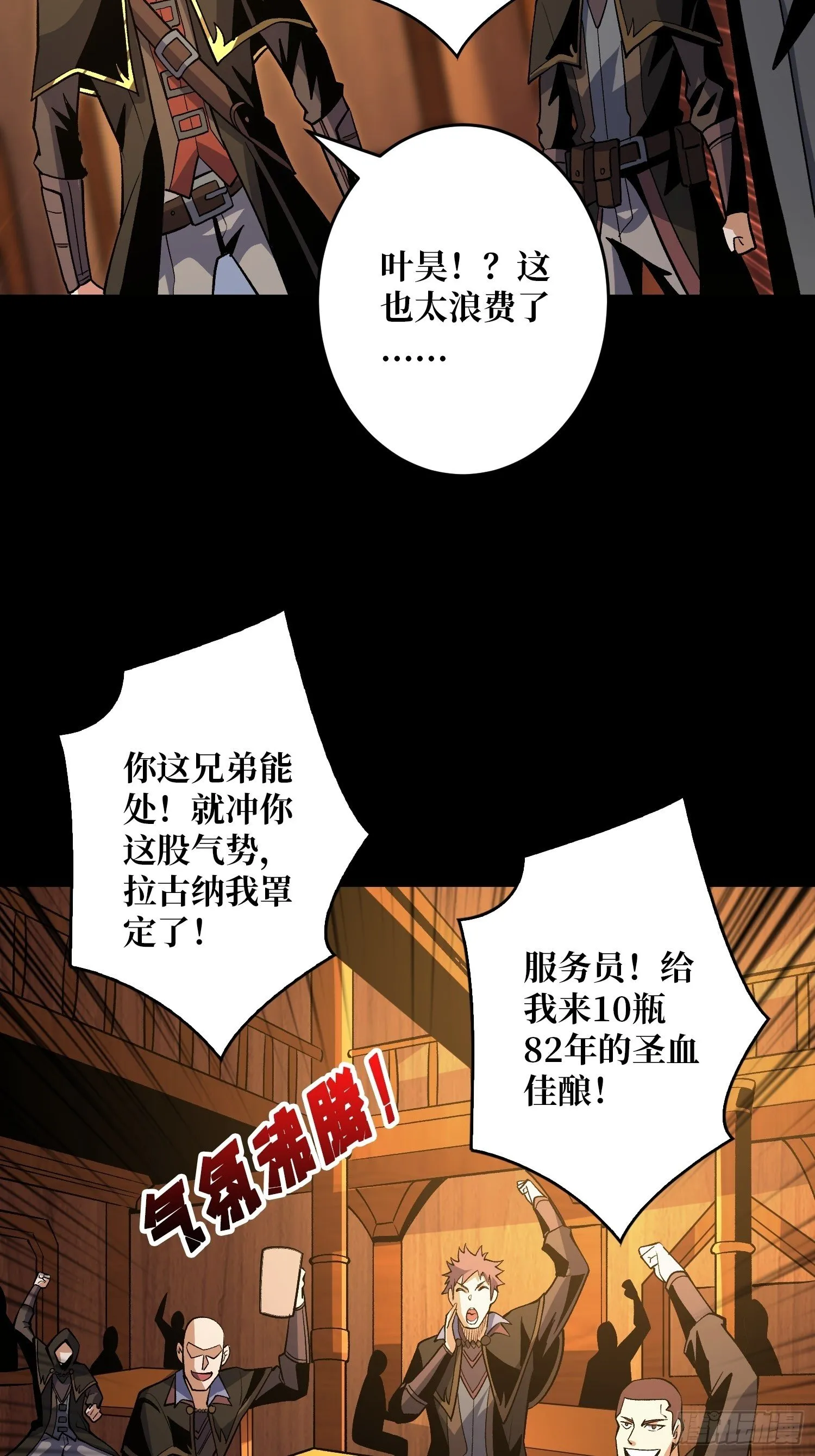 今晚算我的 第19页