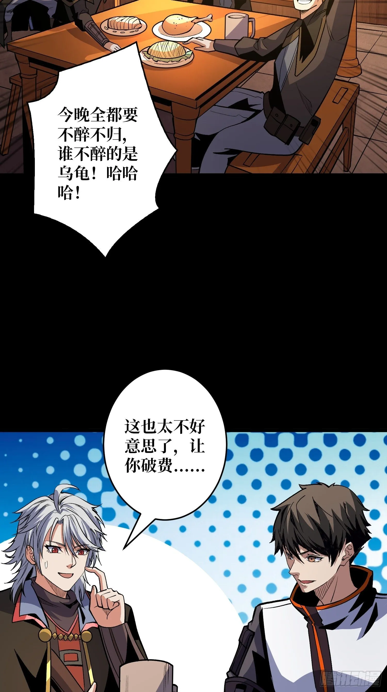 今晚算我的 第20页