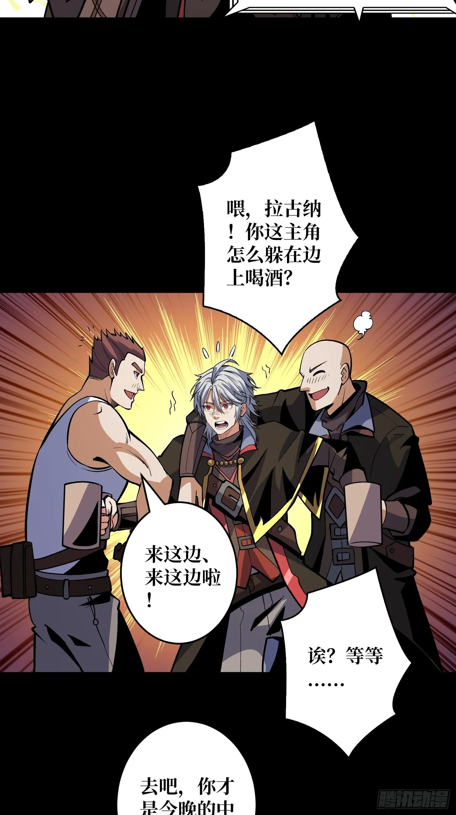 今晚算我的 第22页