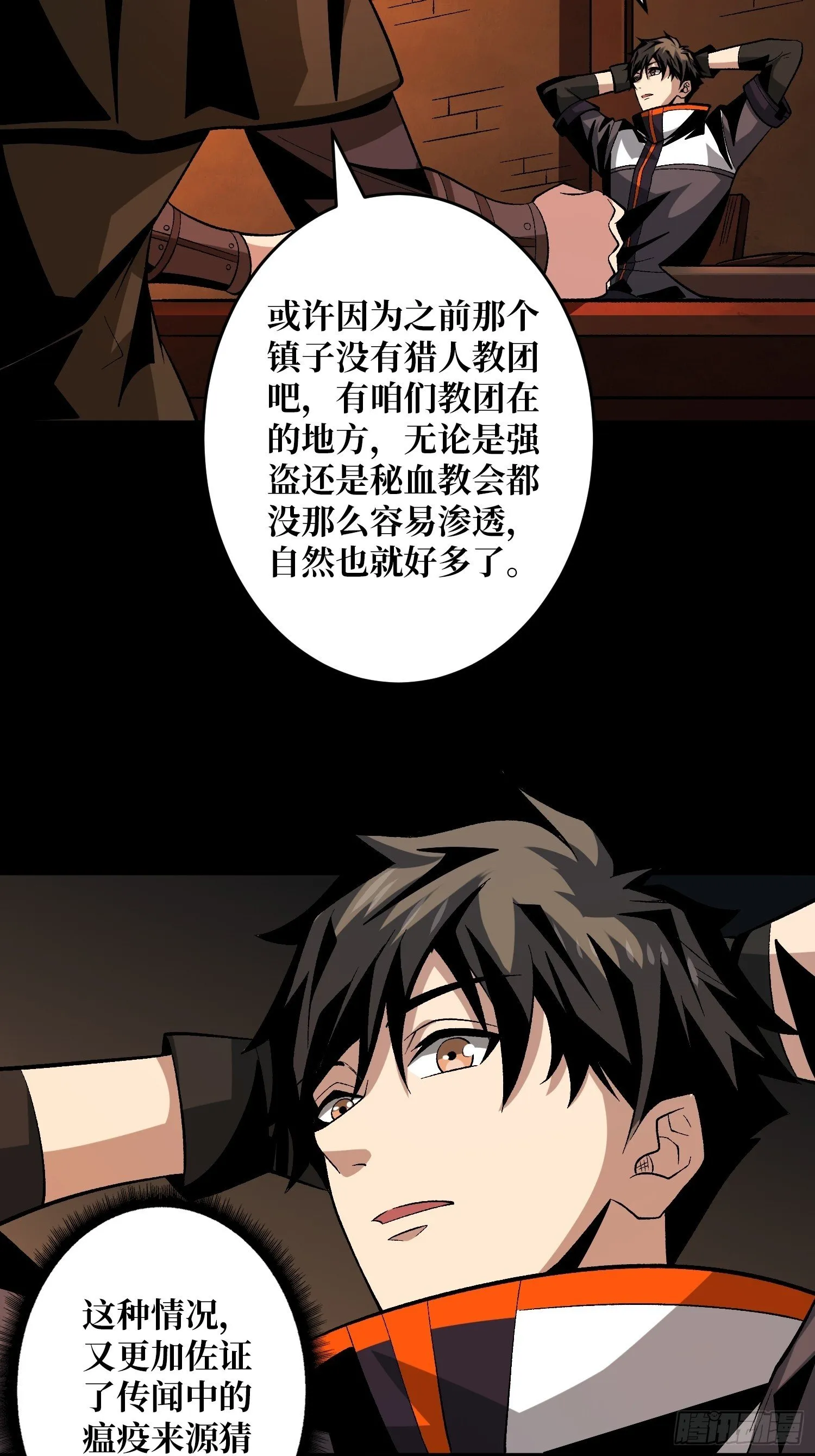今晚算我的 第30页