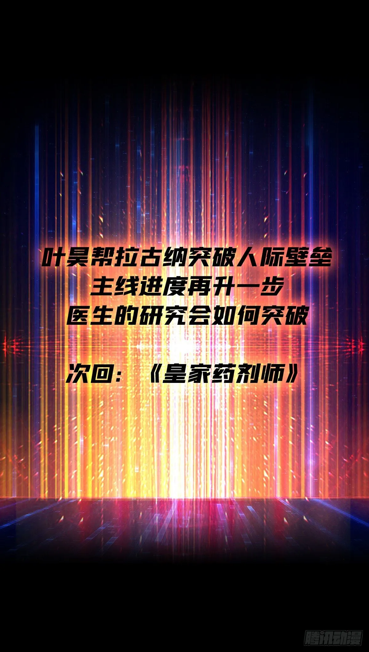 今晚算我的 第38页