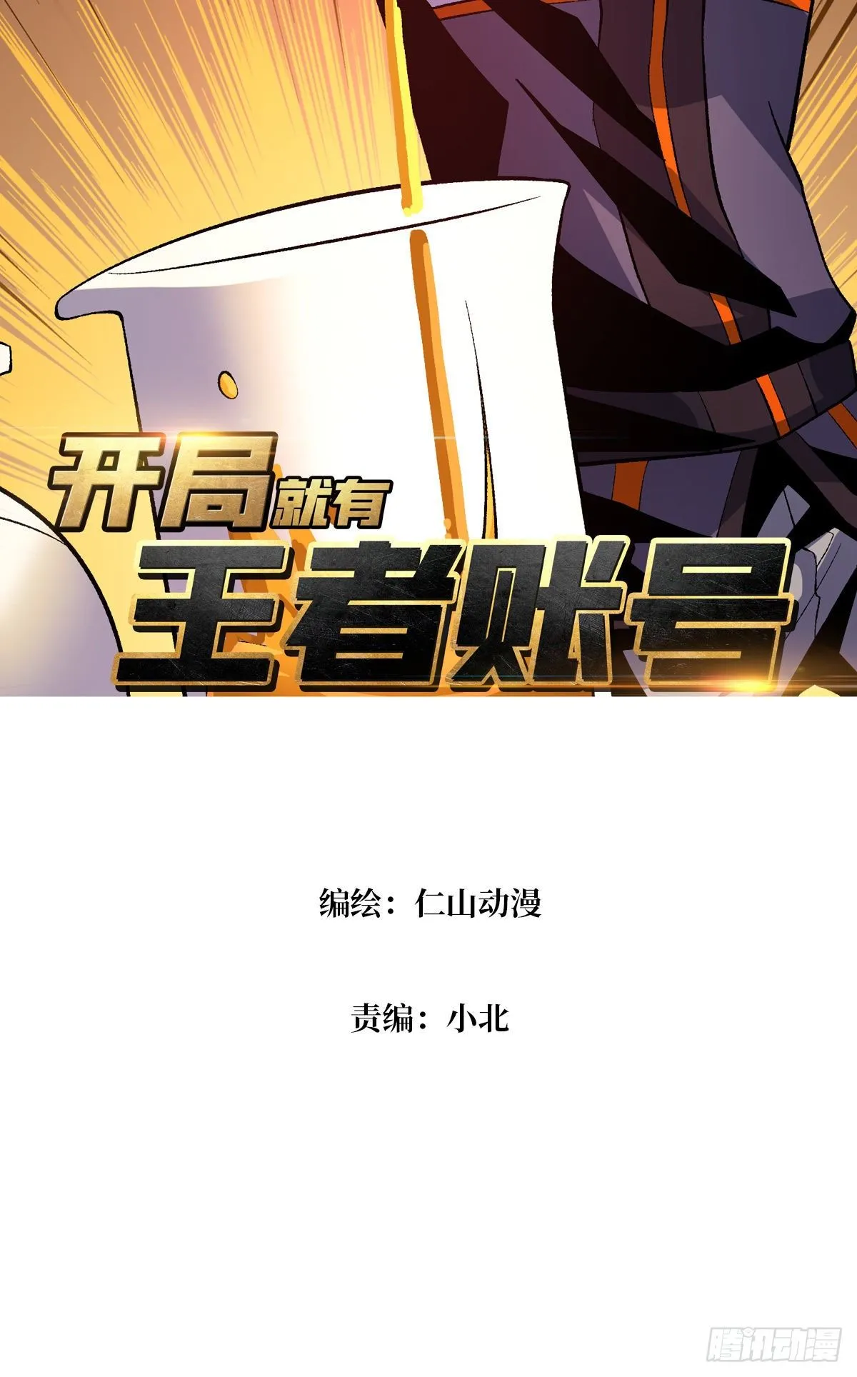 诡异的来源 第3页
