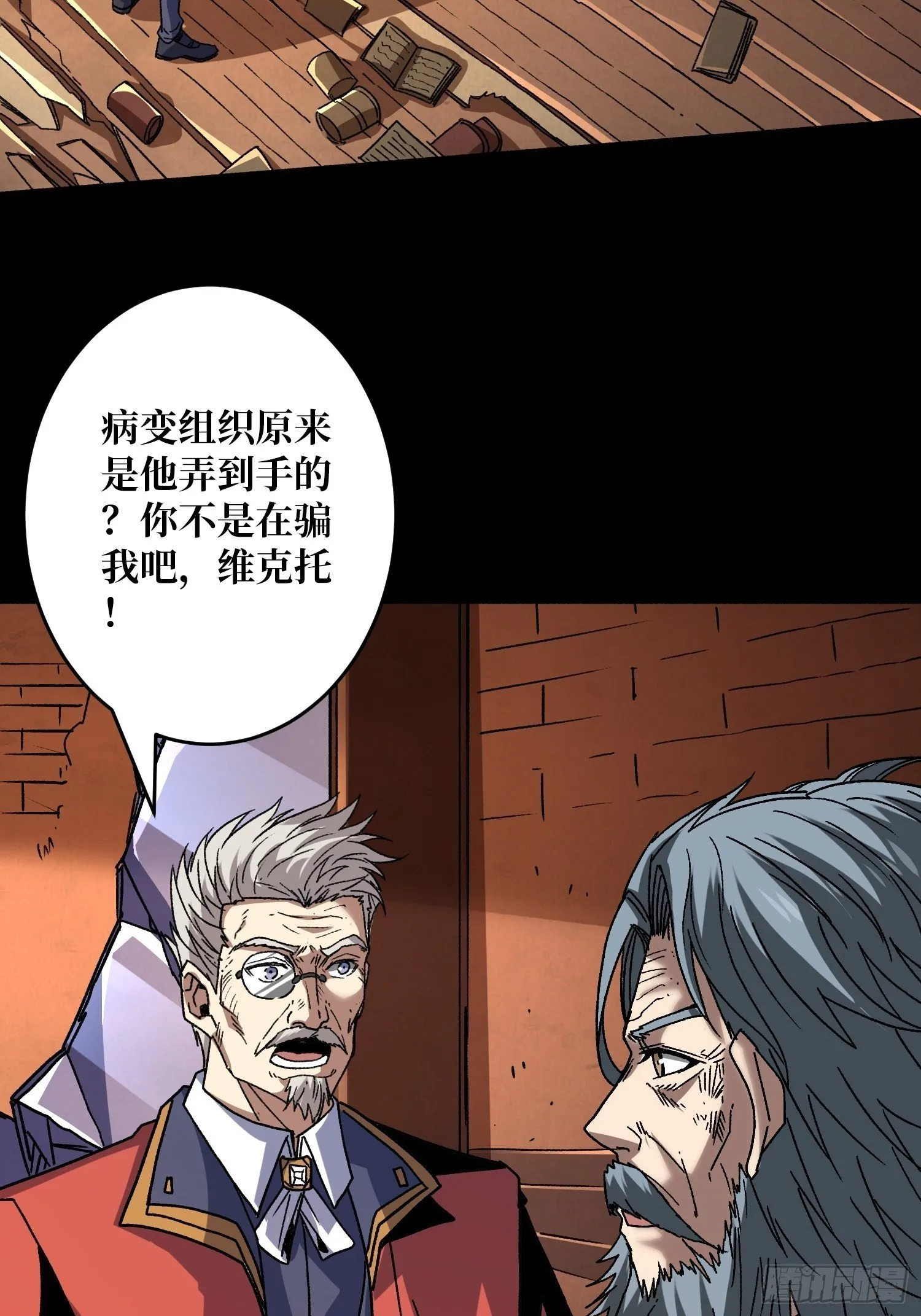 诡异的来源 第6页