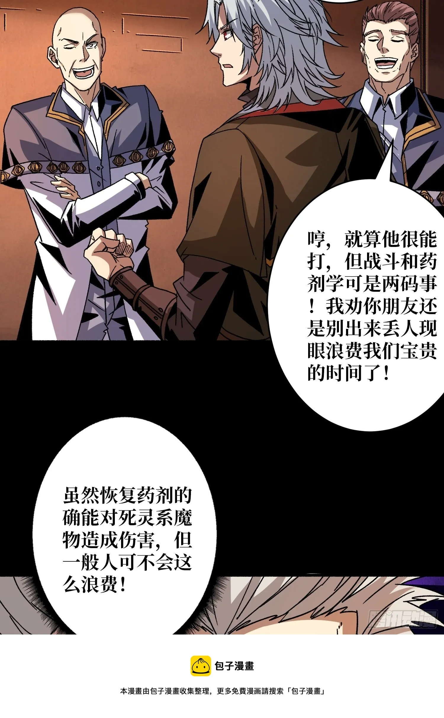 诡异的来源 第9页