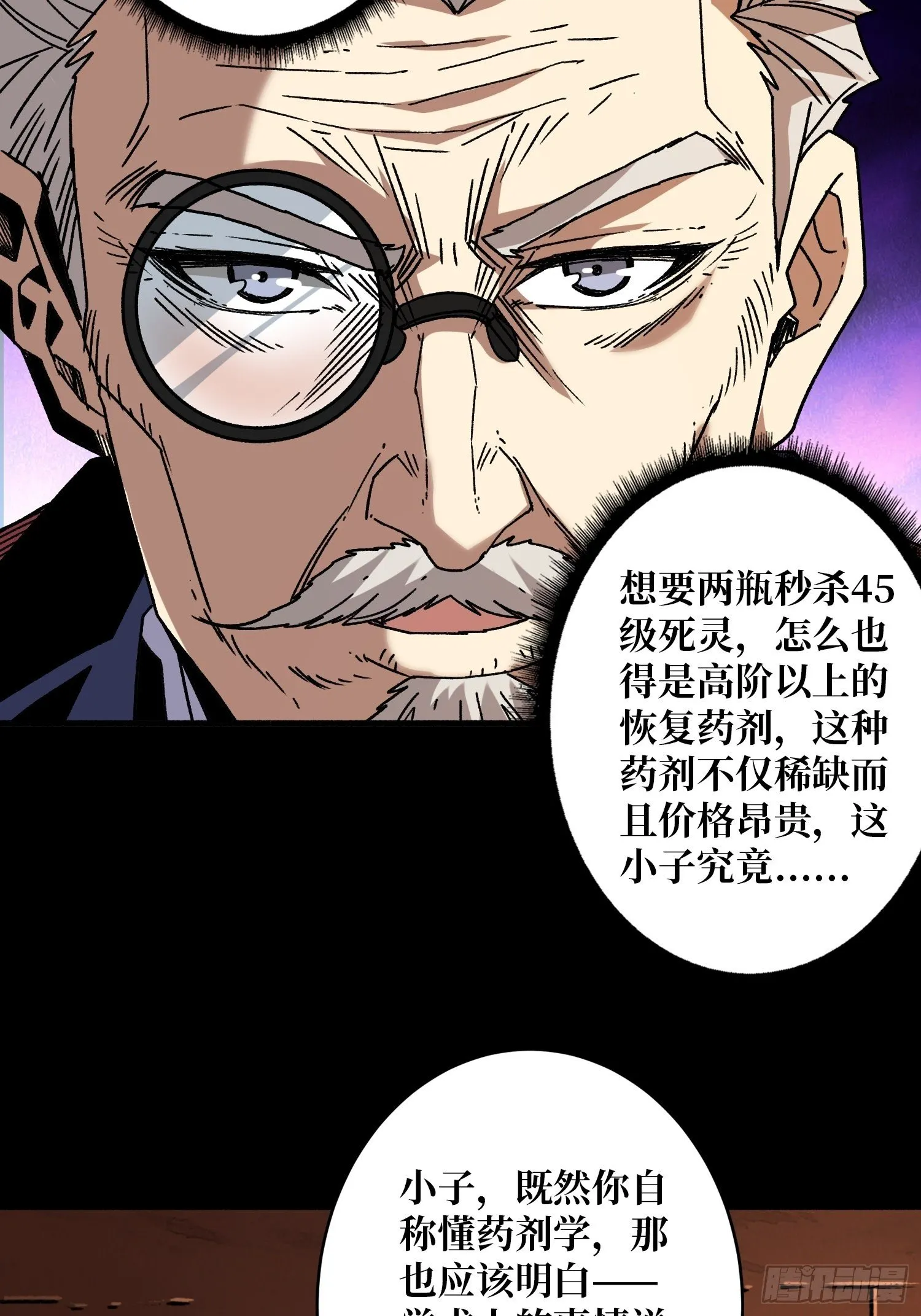 诡异的来源 第10页