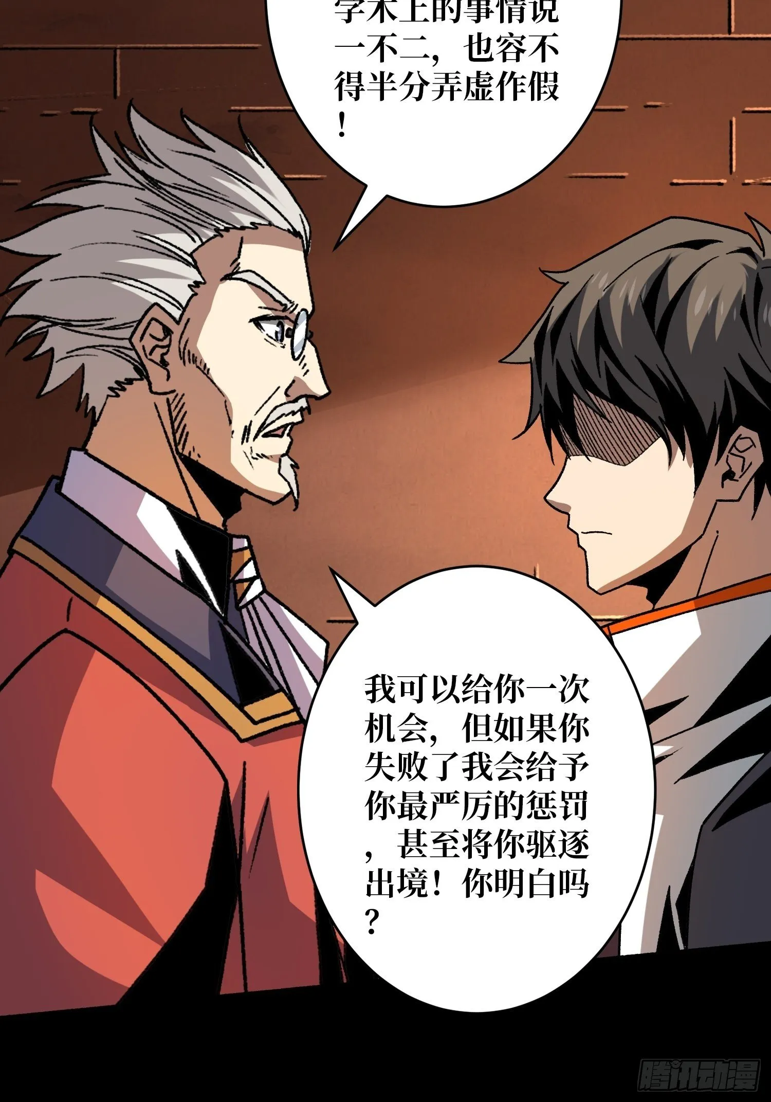 诡异的来源 第11页