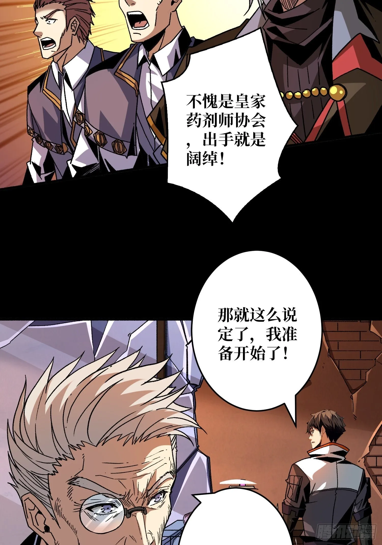 诡异的来源 第15页