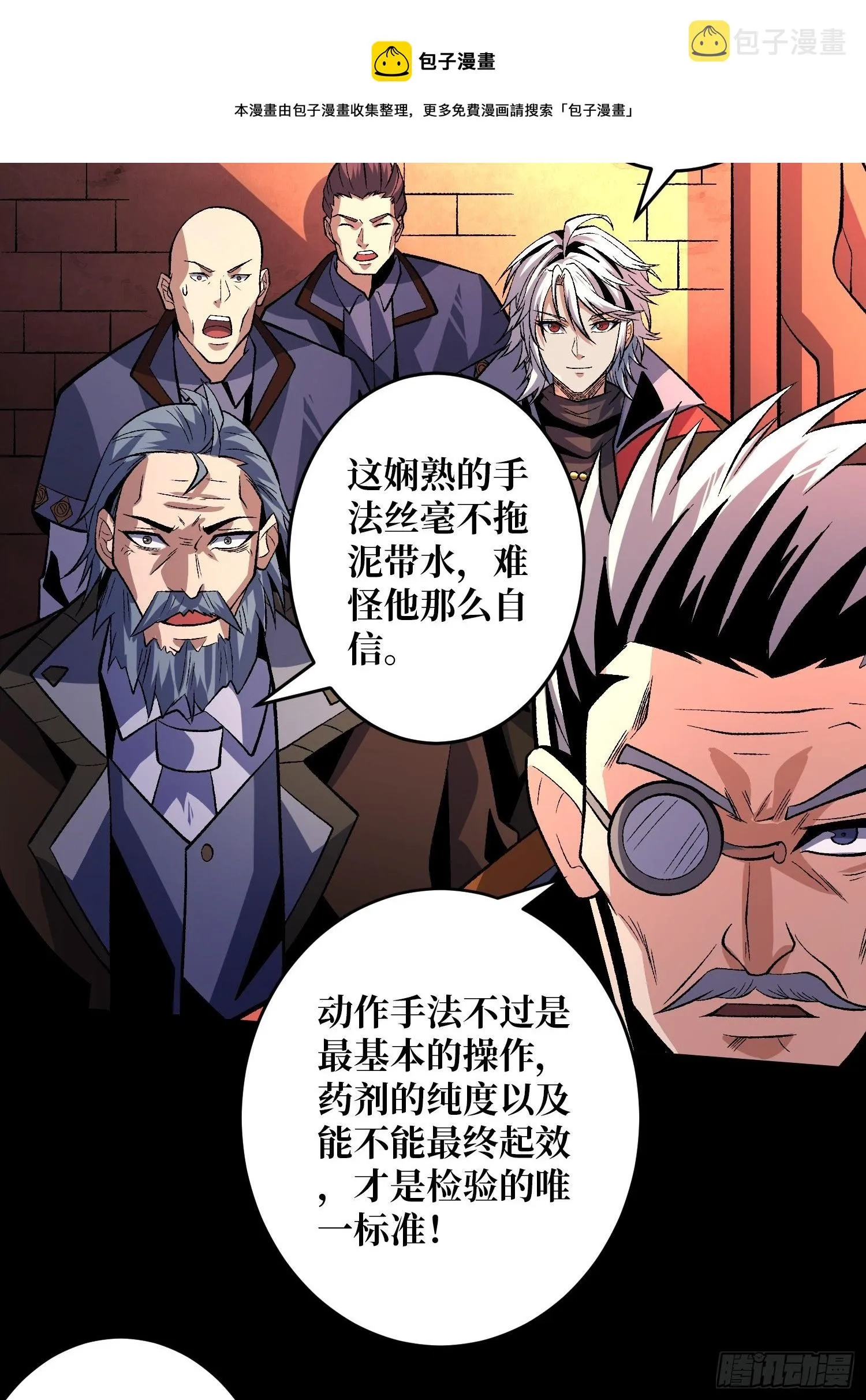 诡异的来源 第21页