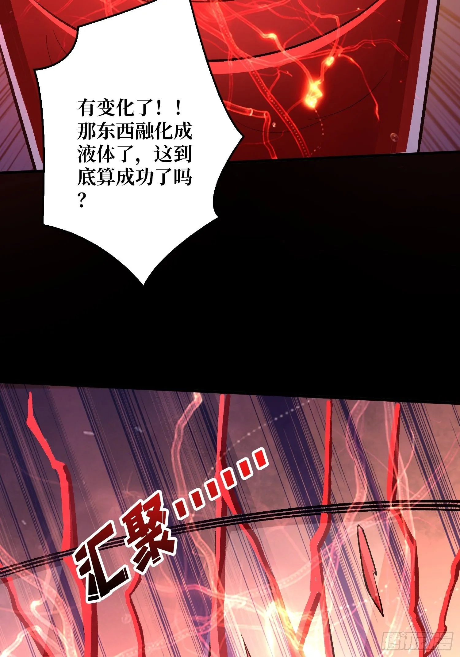 诡异的来源 第26页