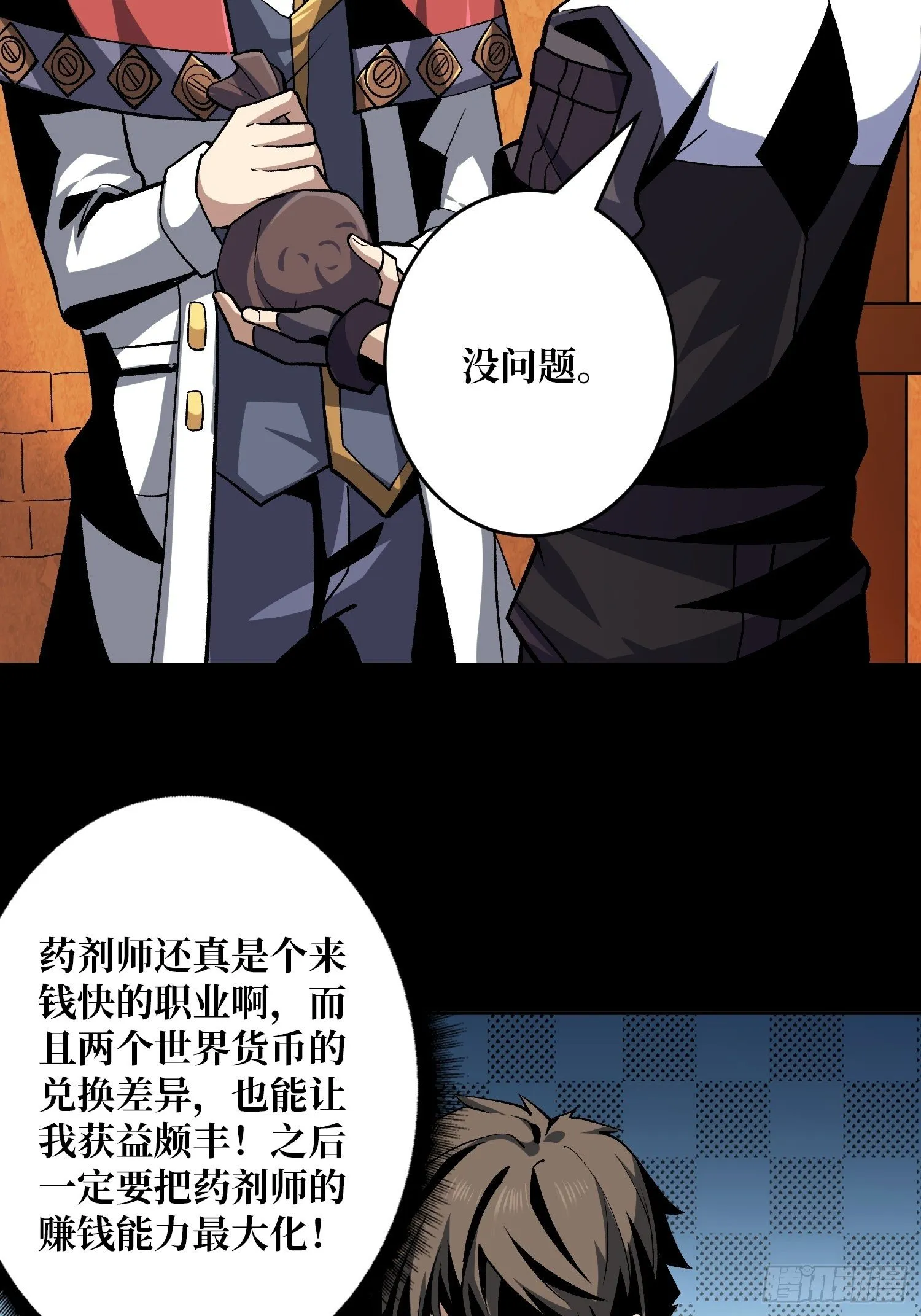 诡异的来源 第42页