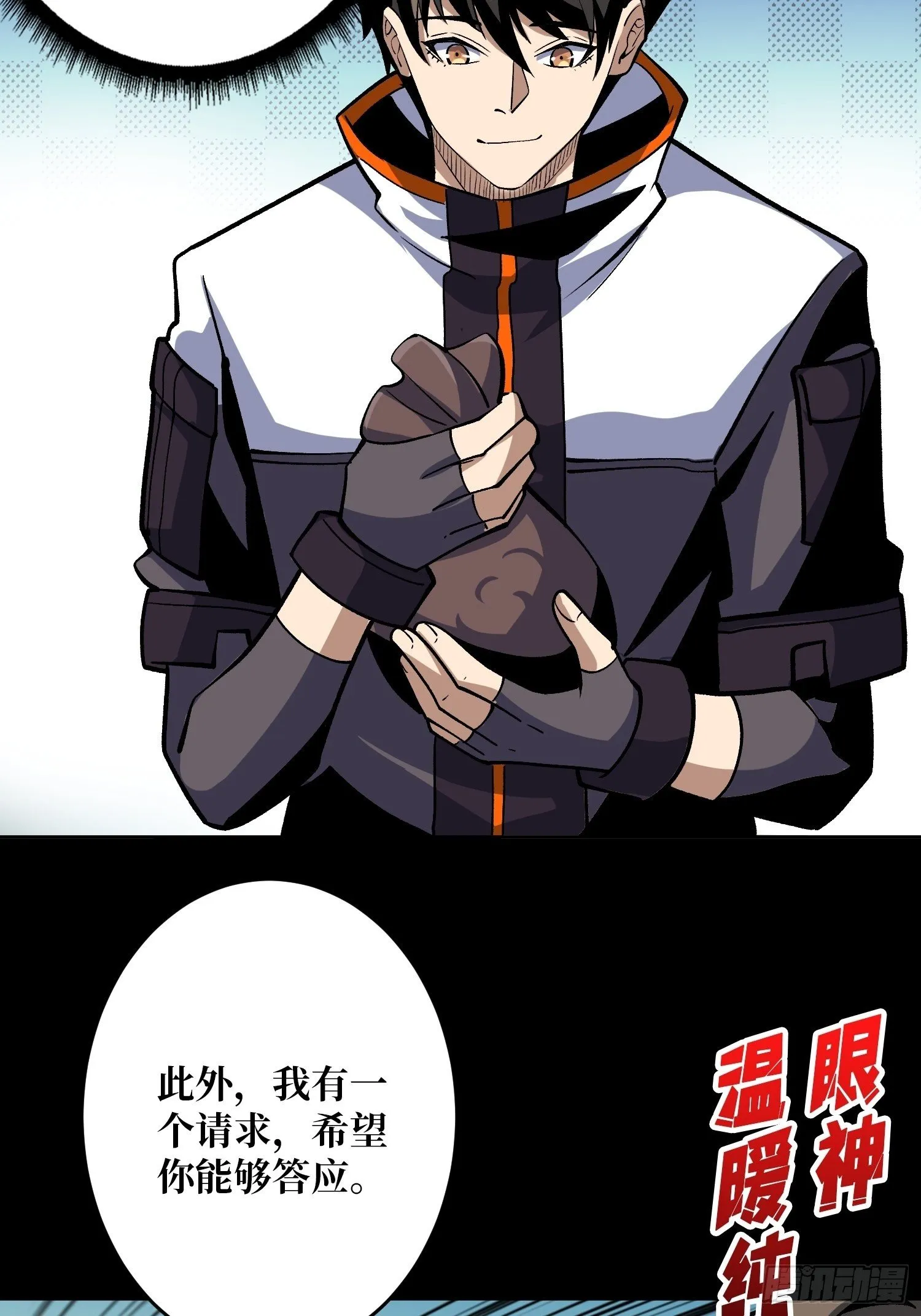 诡异的来源 第43页