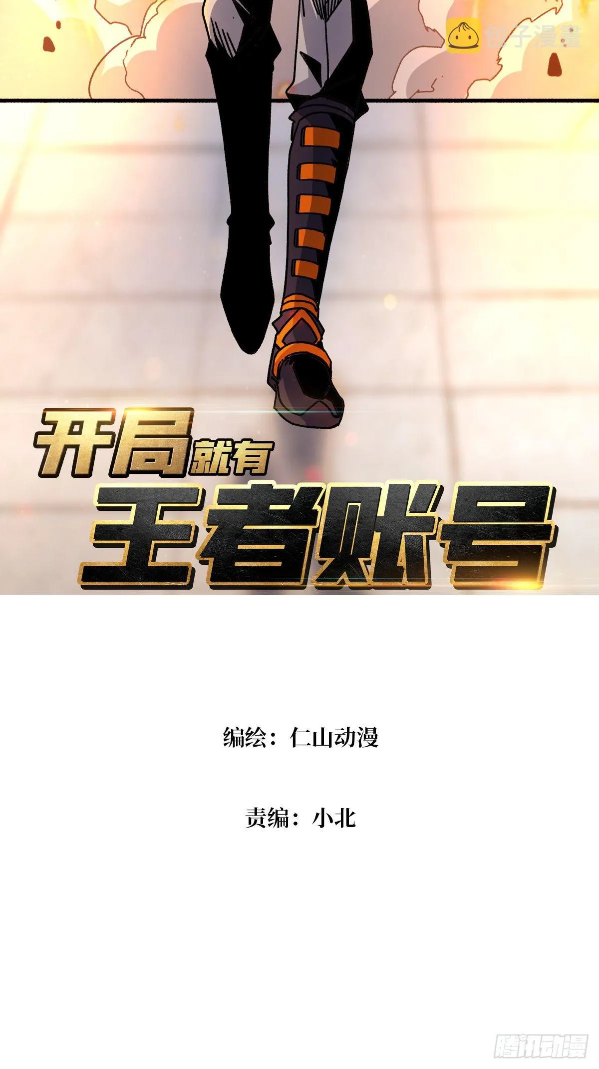 皇家药剂师 第2页