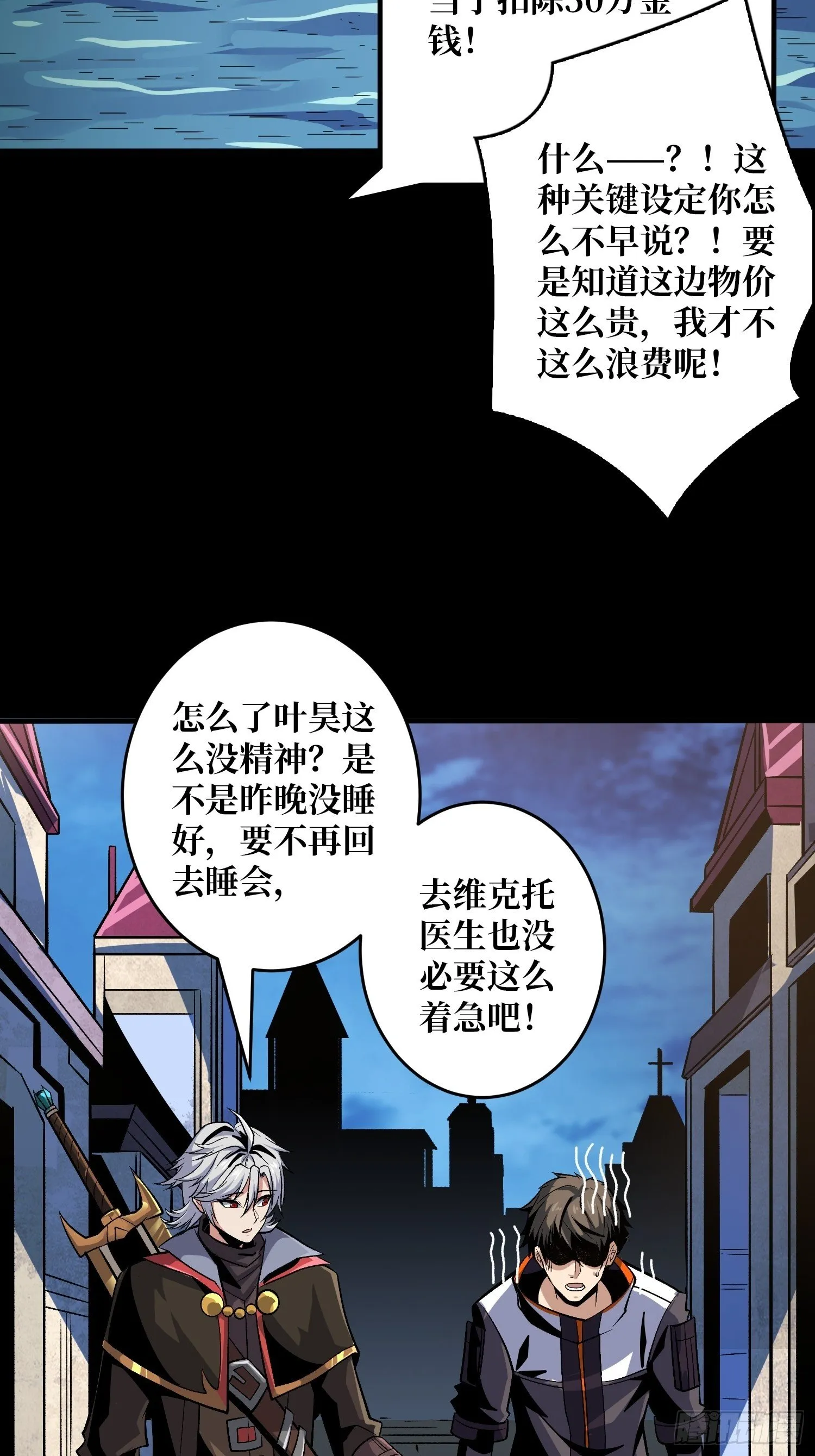 皇家药剂师 第4页