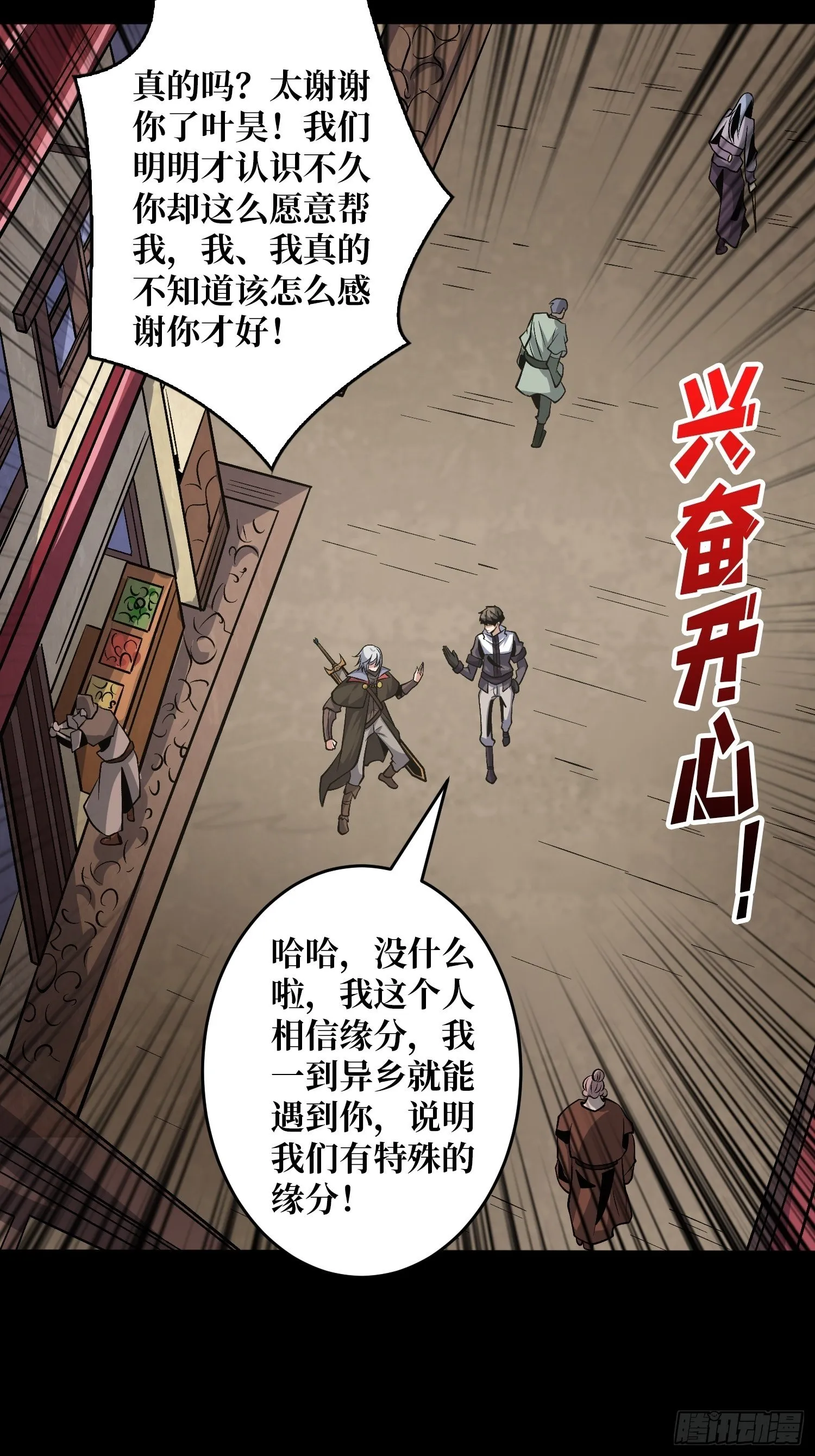 皇家药剂师 第7页