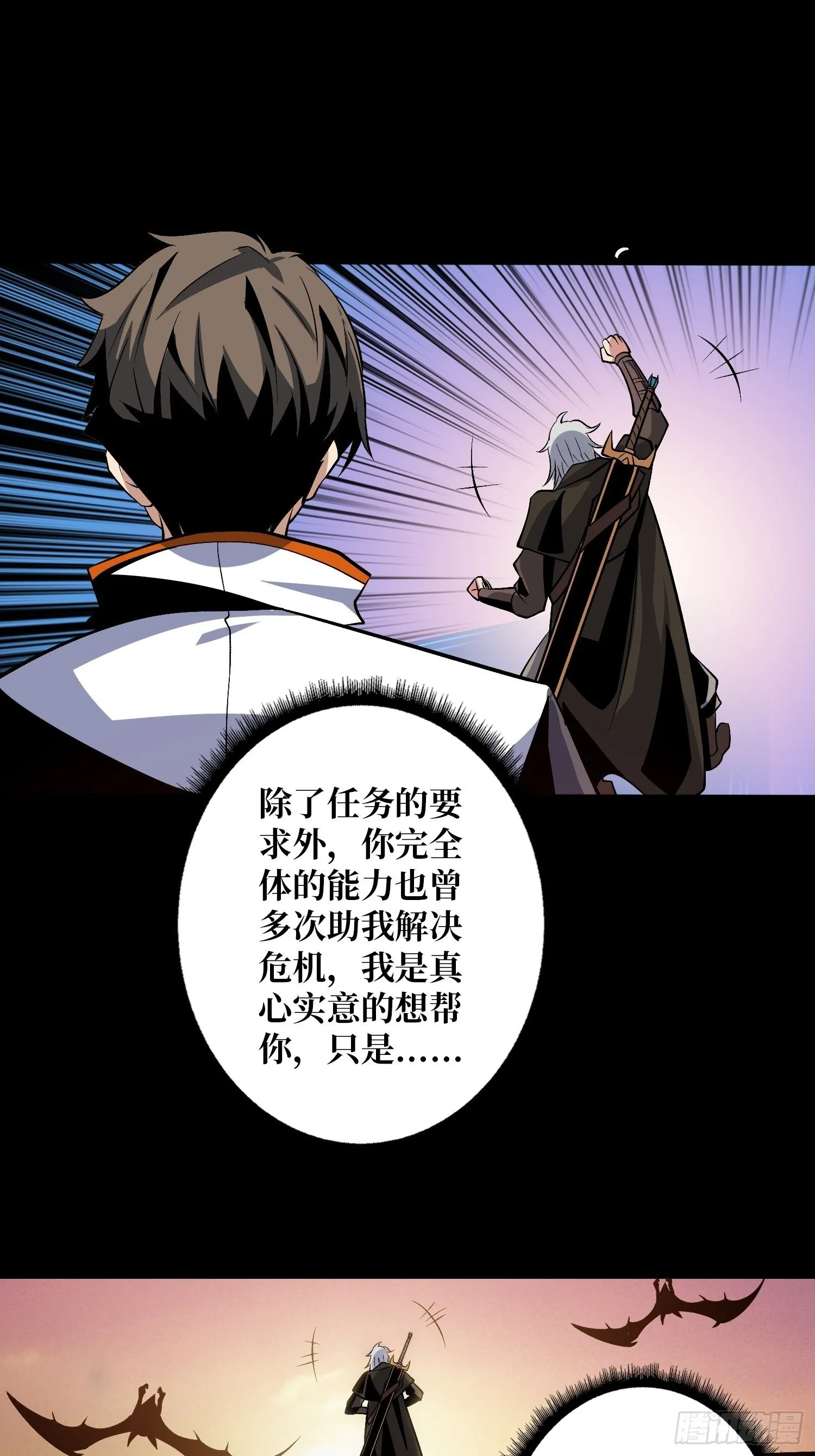 皇家药剂师 第8页