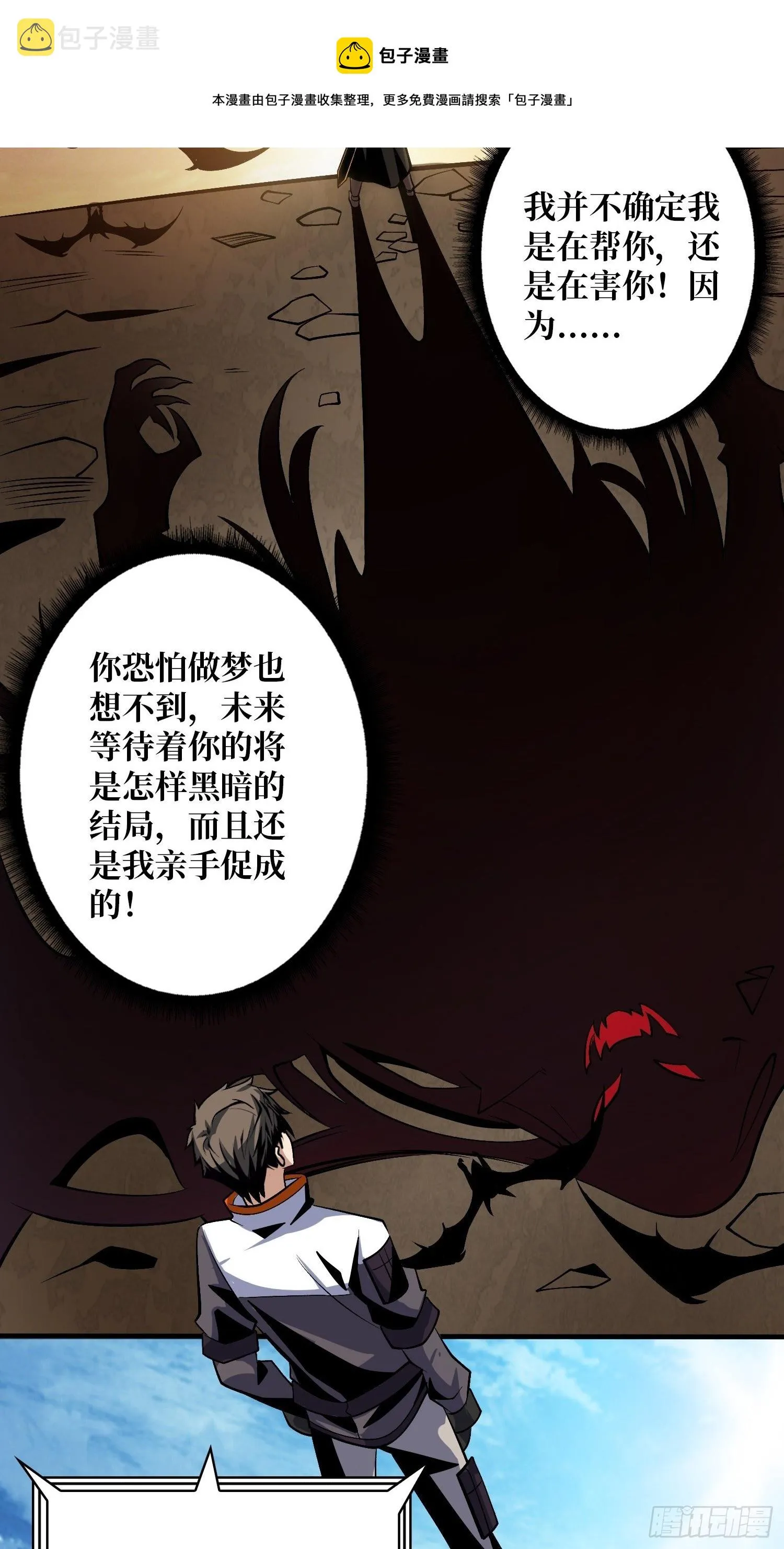 皇家药剂师 第9页
