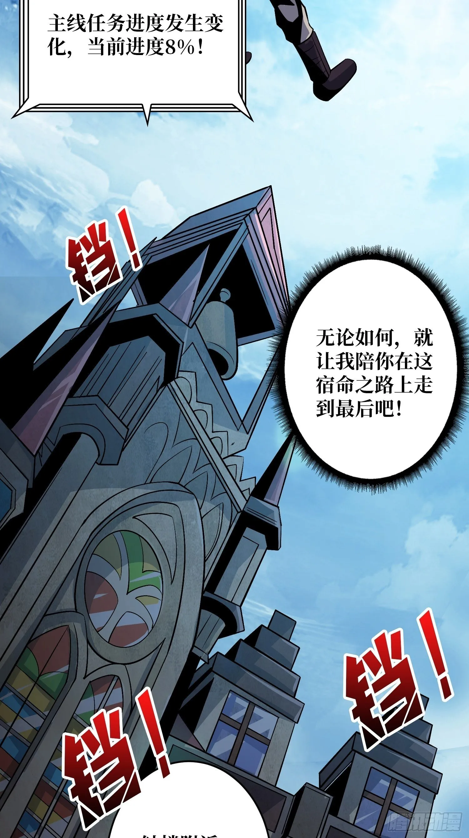 皇家药剂师 第10页