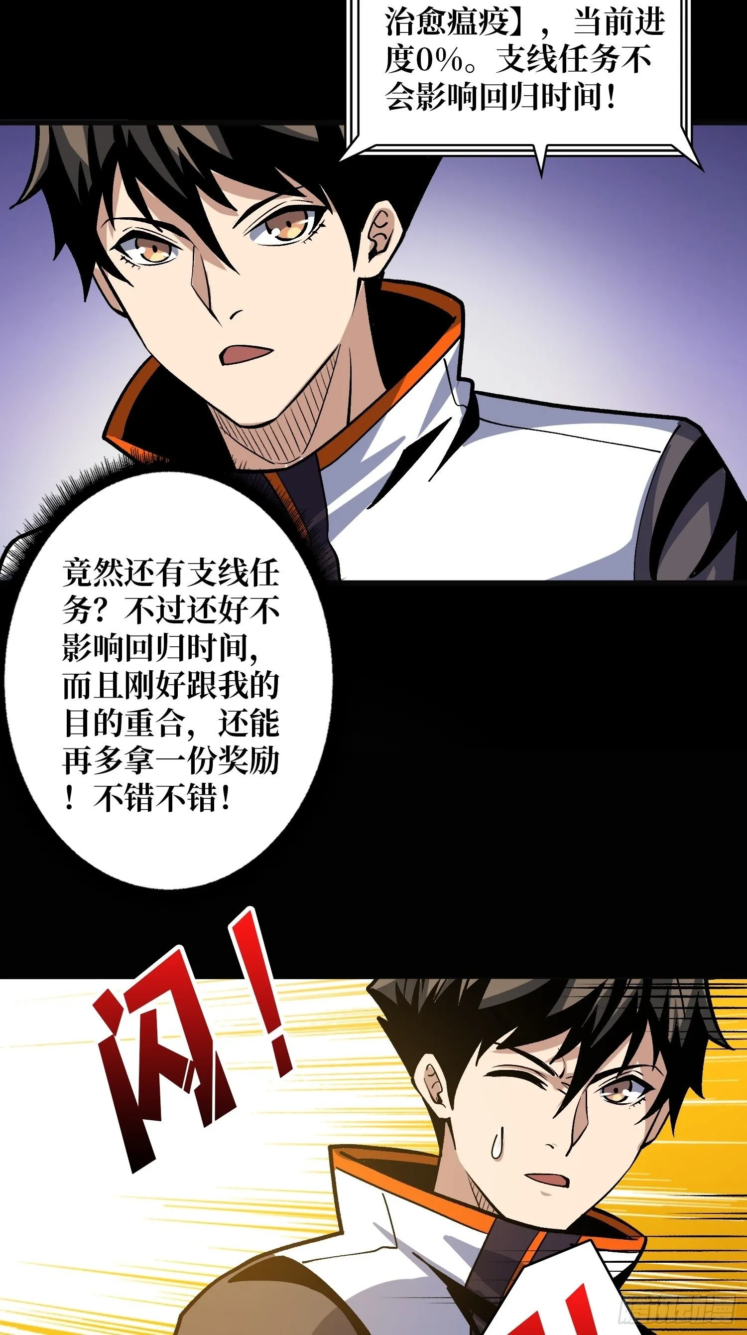皇家药剂师 第28页