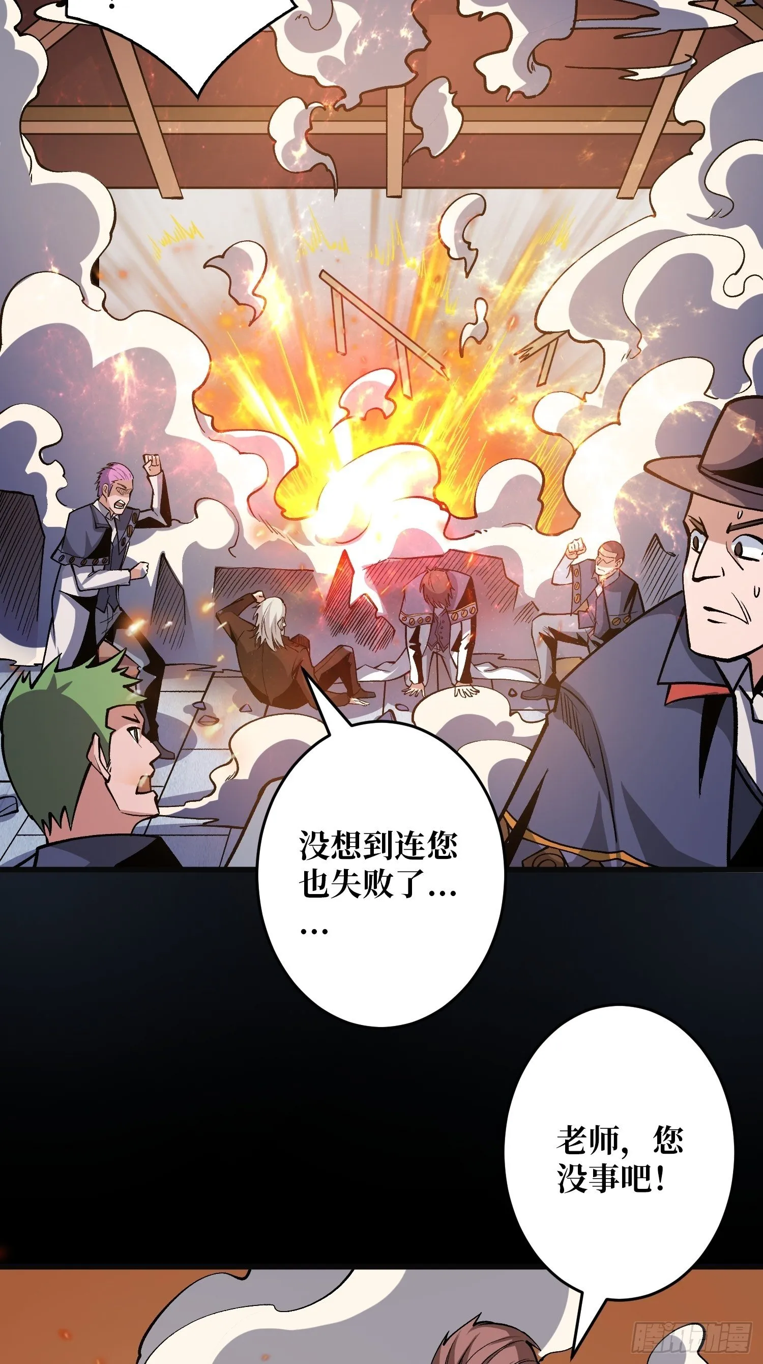 皇家药剂师 第31页