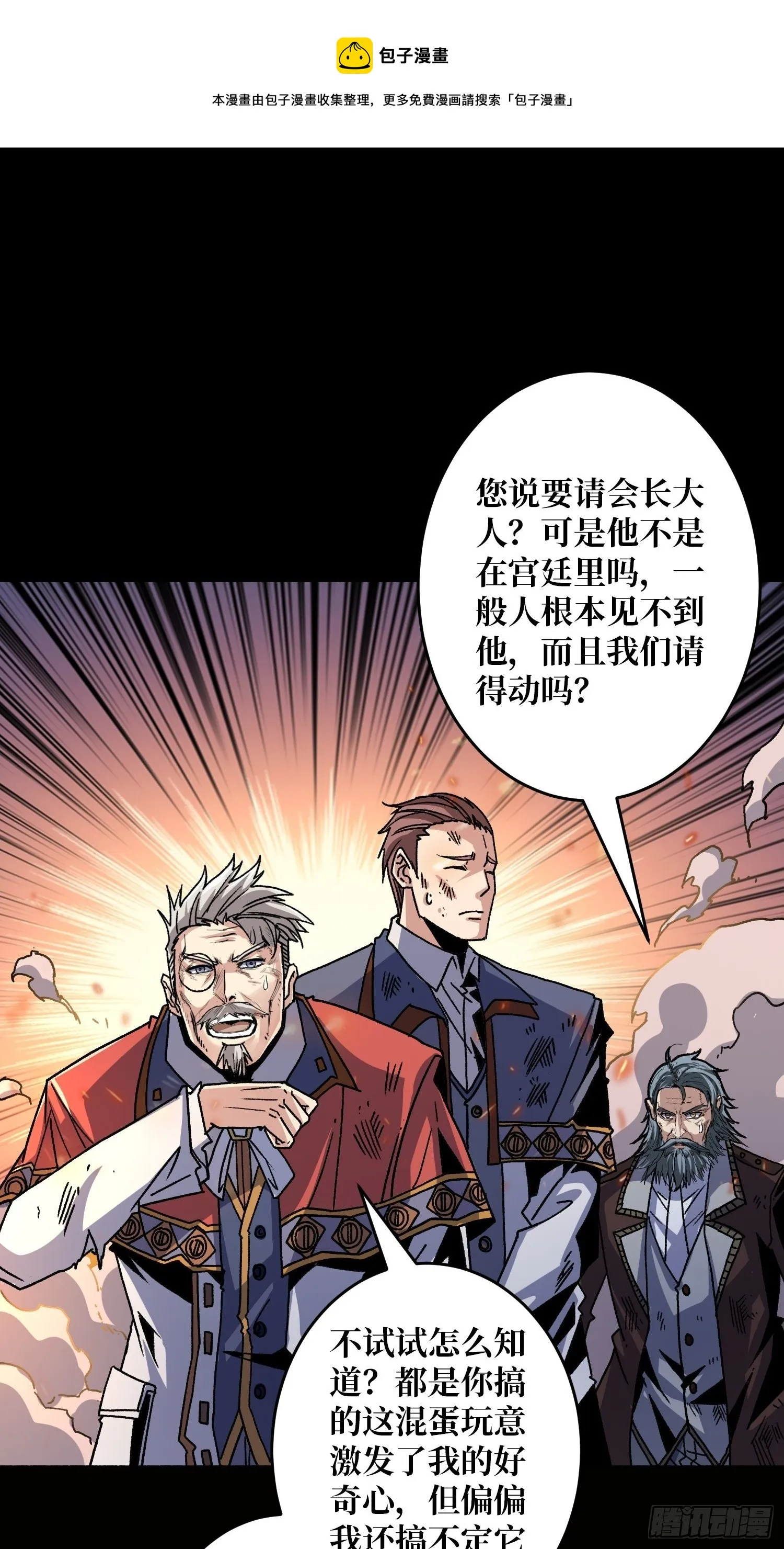 皇家药剂师 第33页
