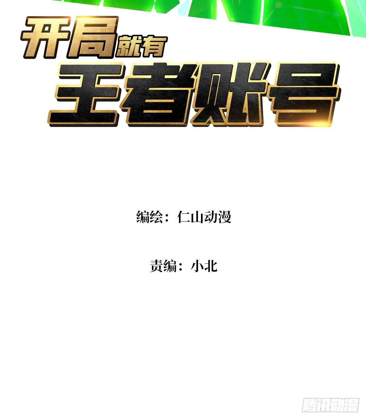 回归现实 第3页
