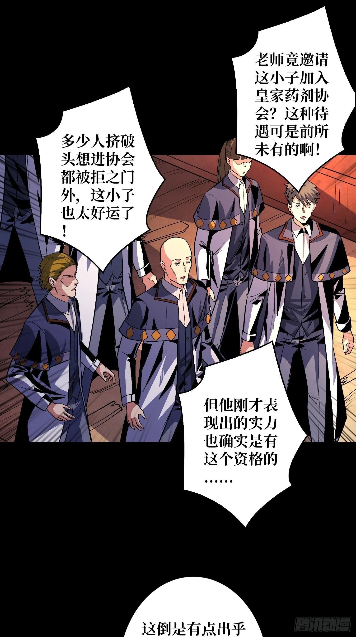 回归现实 第4页