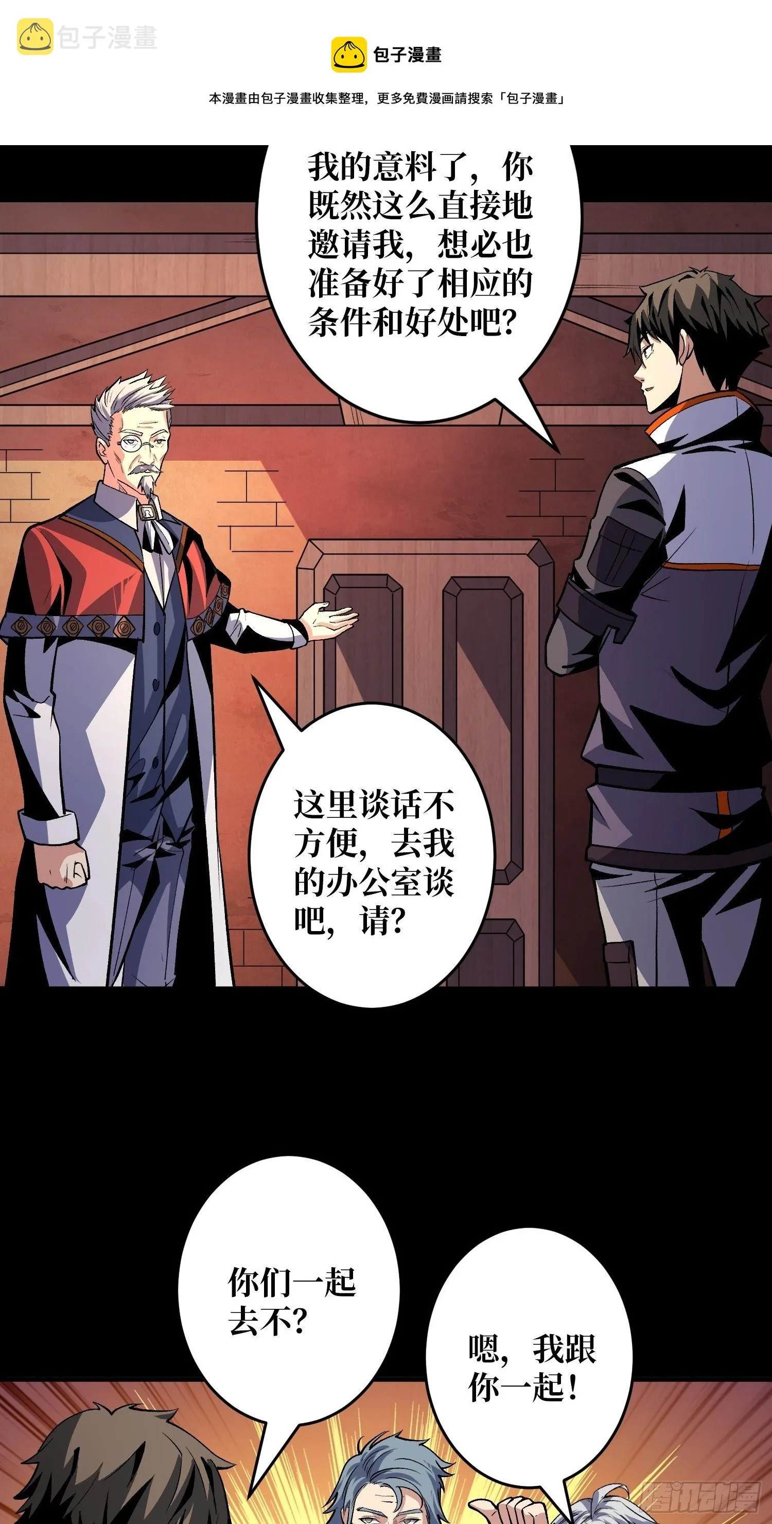 回归现实 第5页