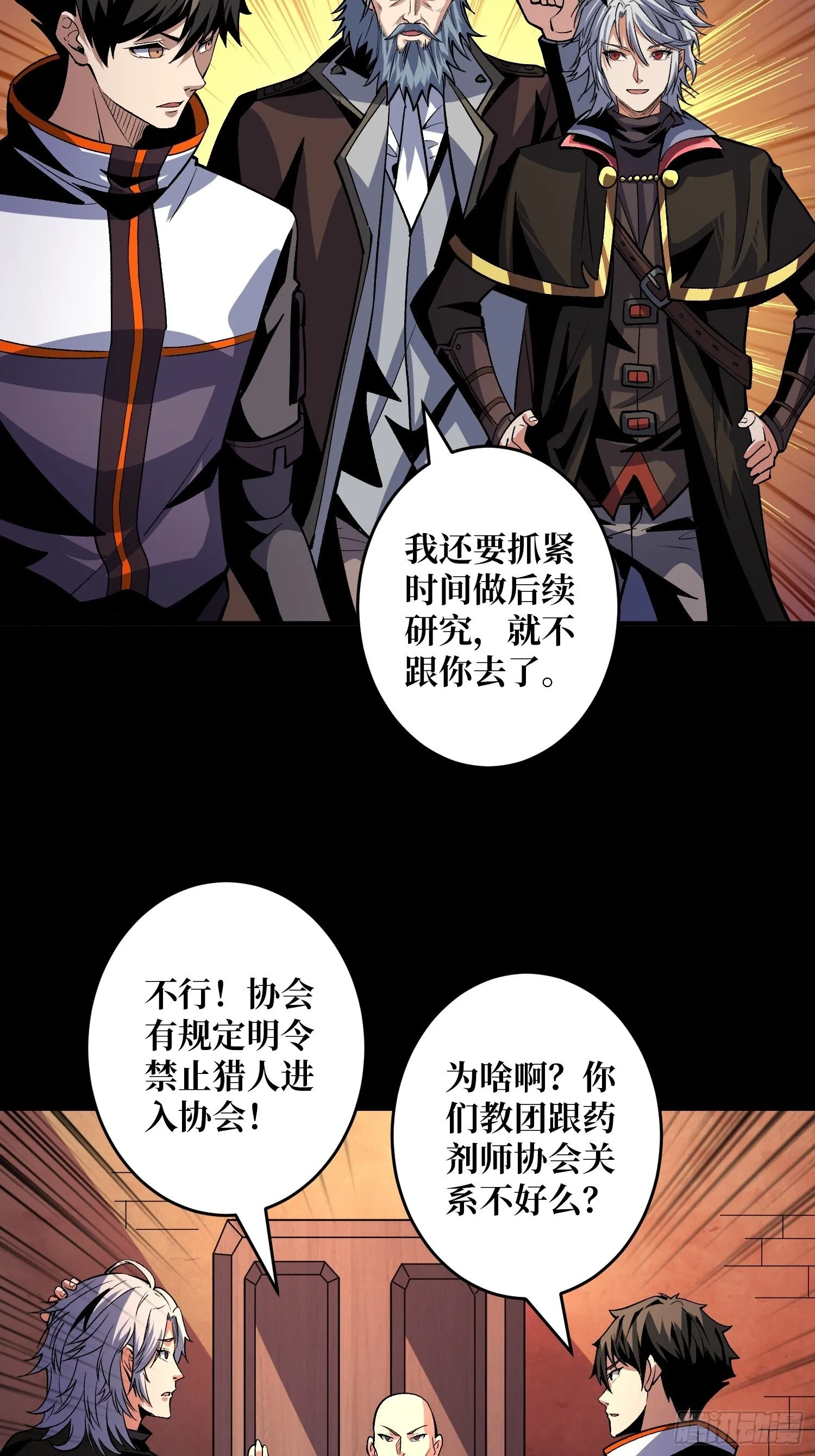 回归现实 第6页