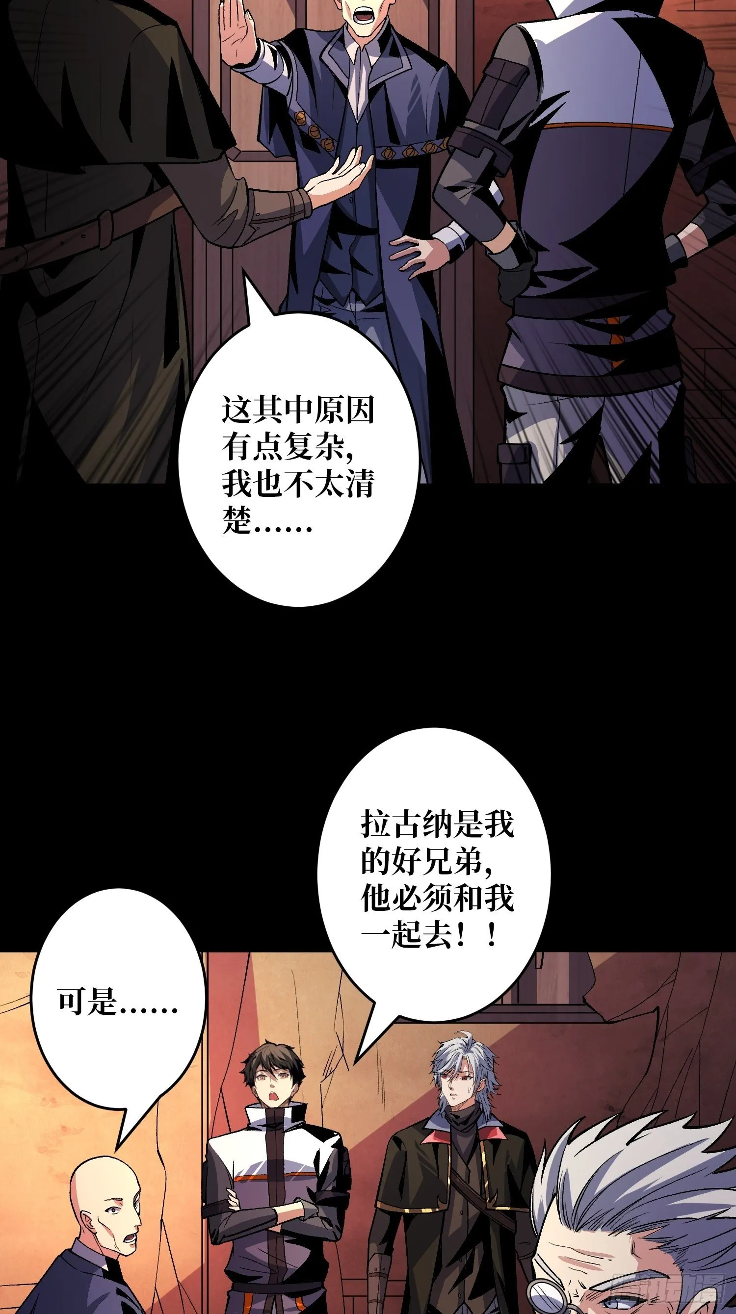 回归现实 第7页