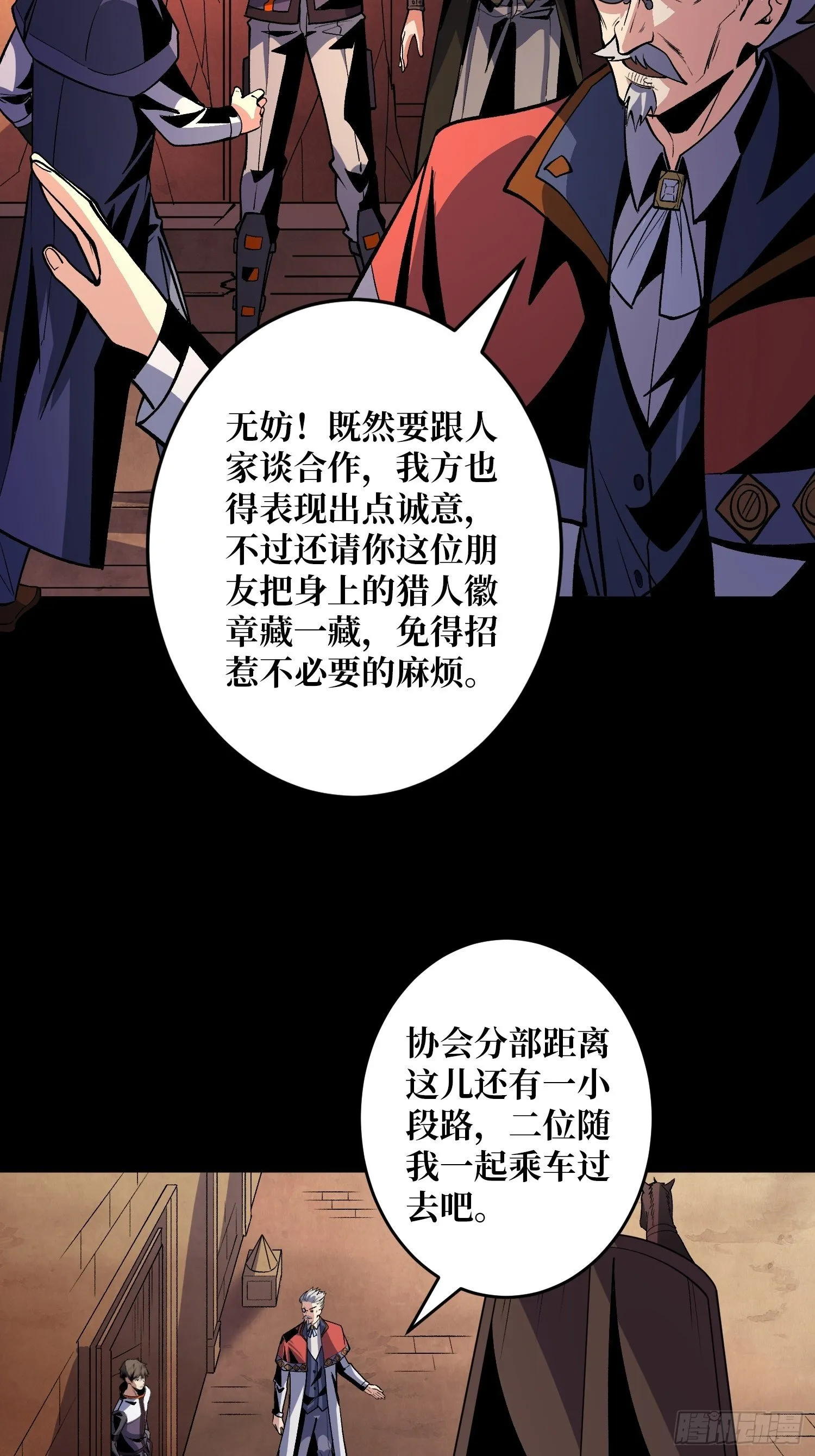 回归现实 第8页