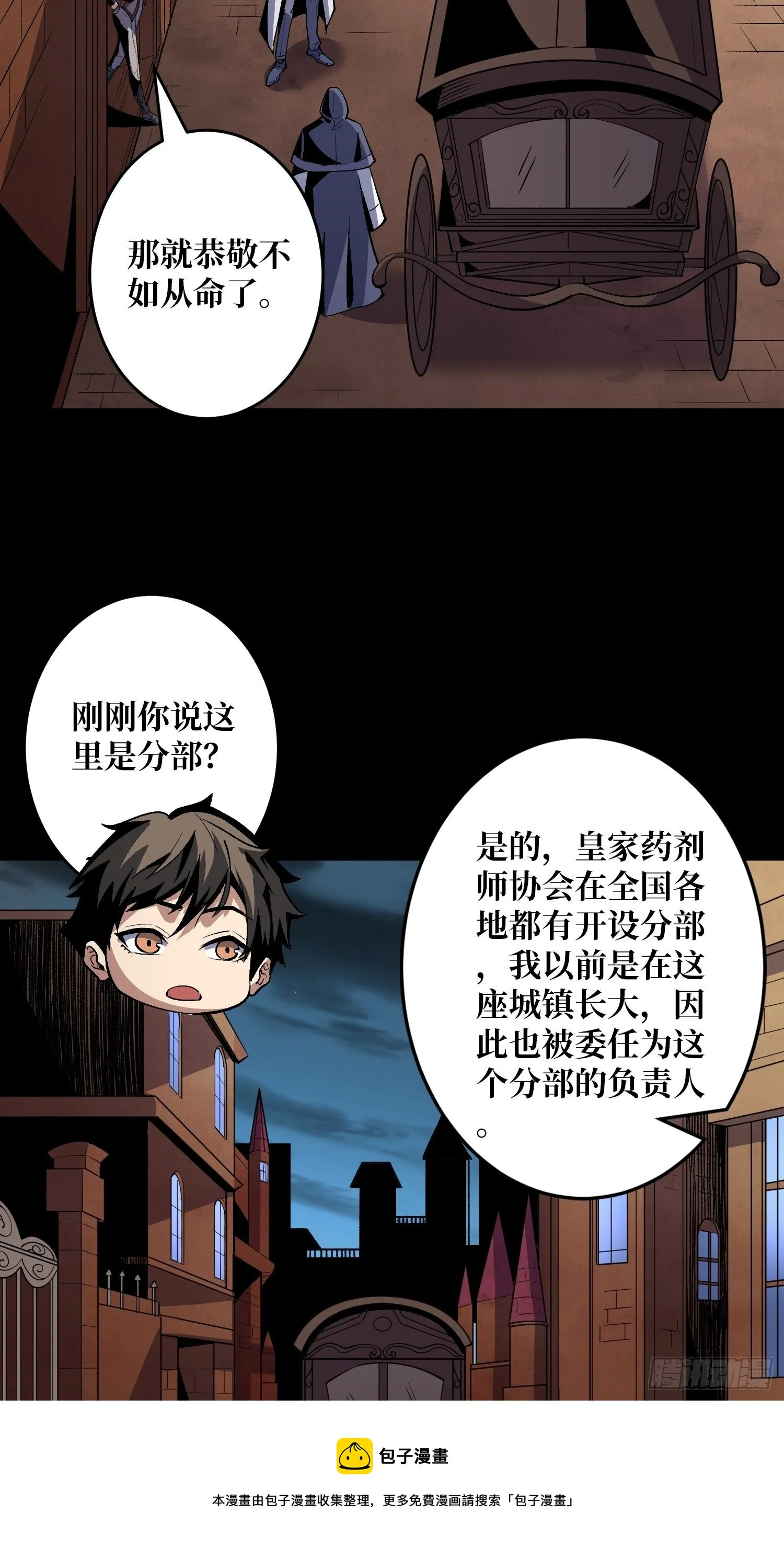回归现实 第9页