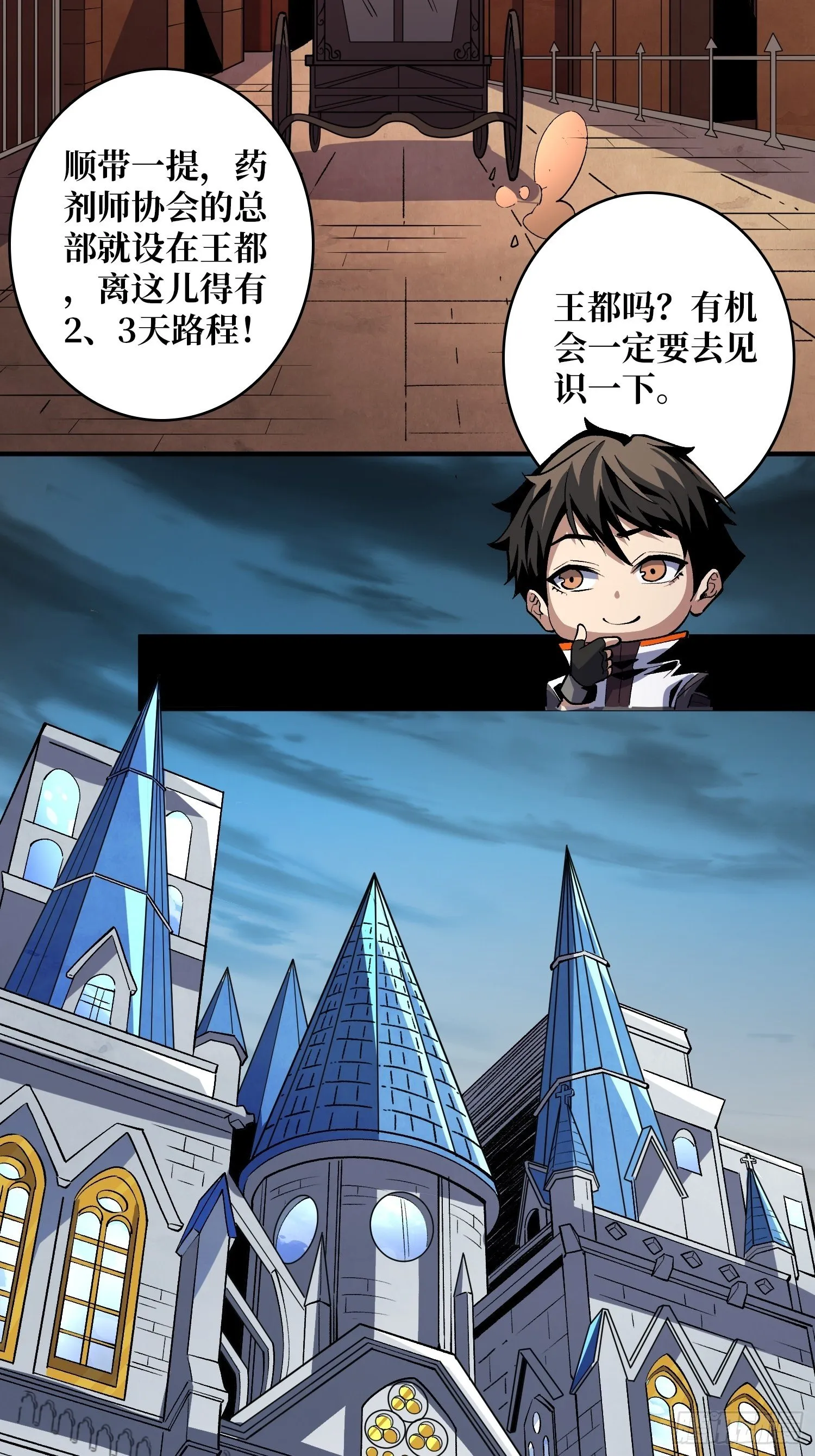 回归现实 第10页