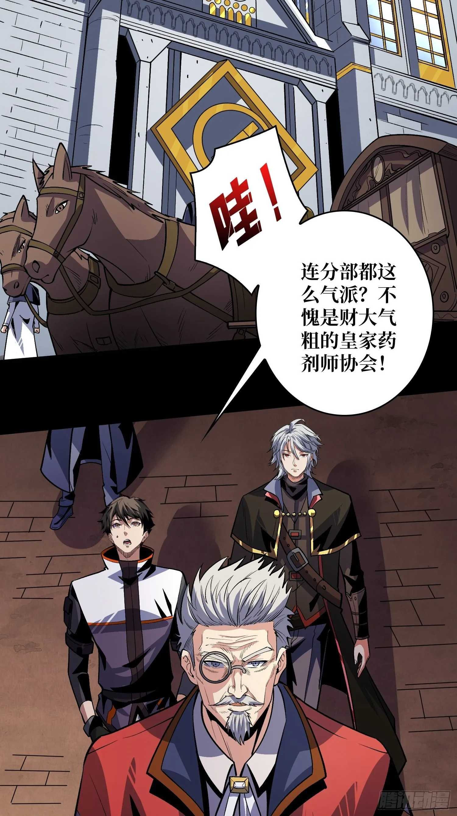 回归现实 第11页