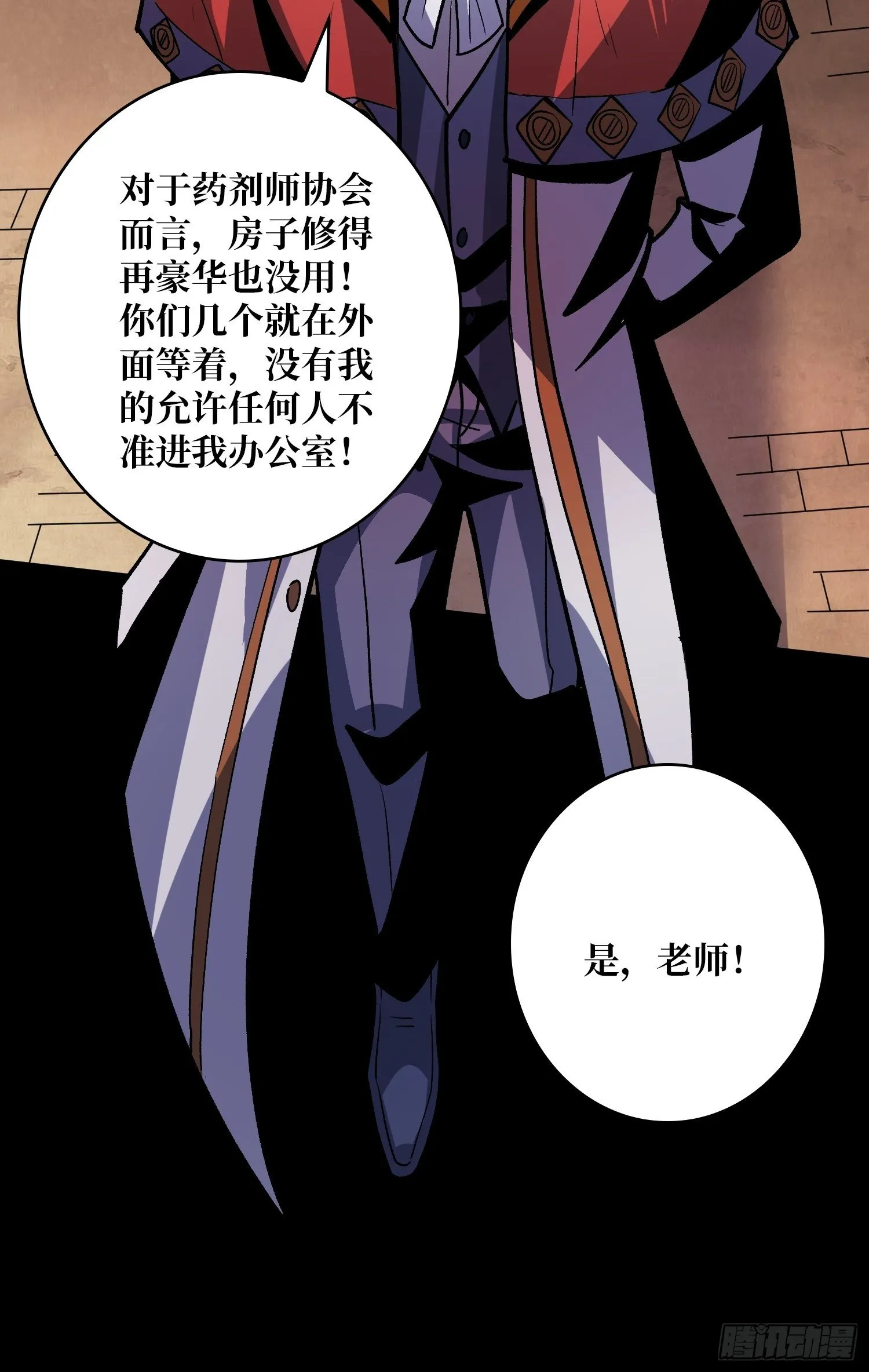 回归现实 第12页