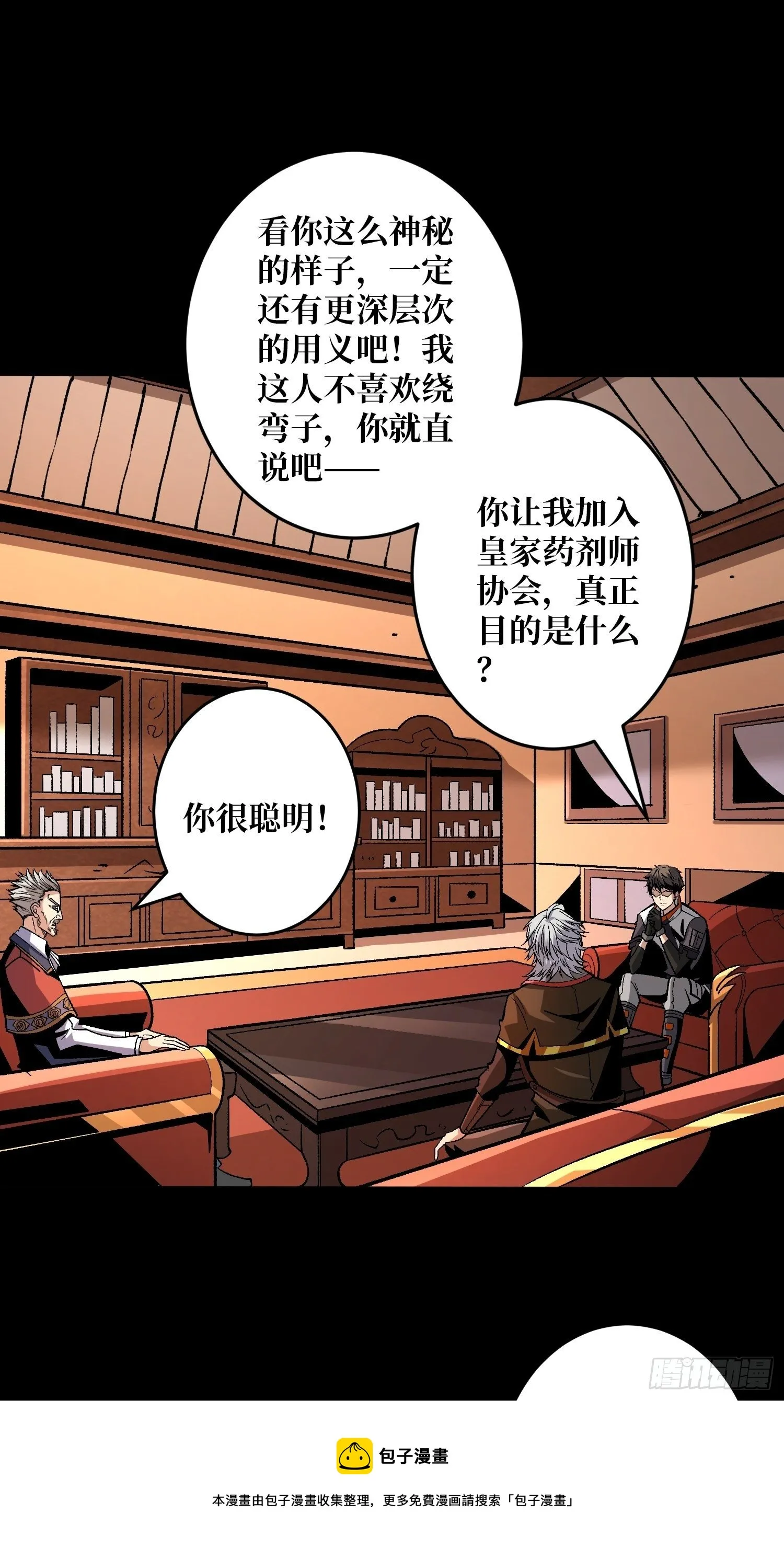 回归现实 第13页