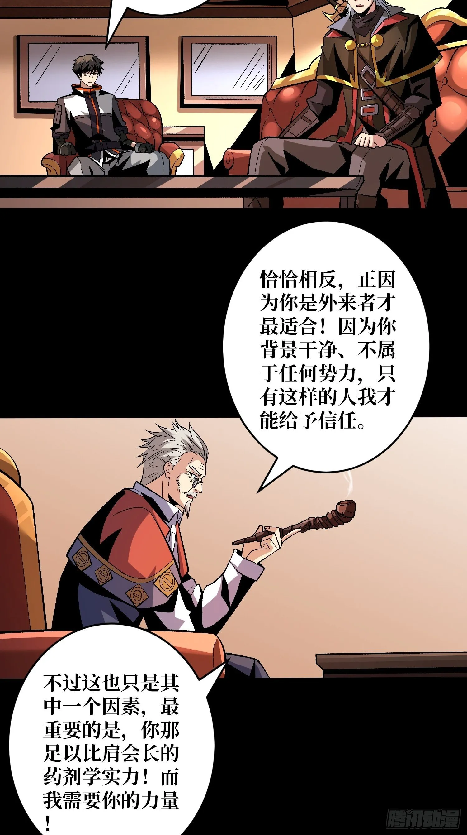 回归现实 第15页