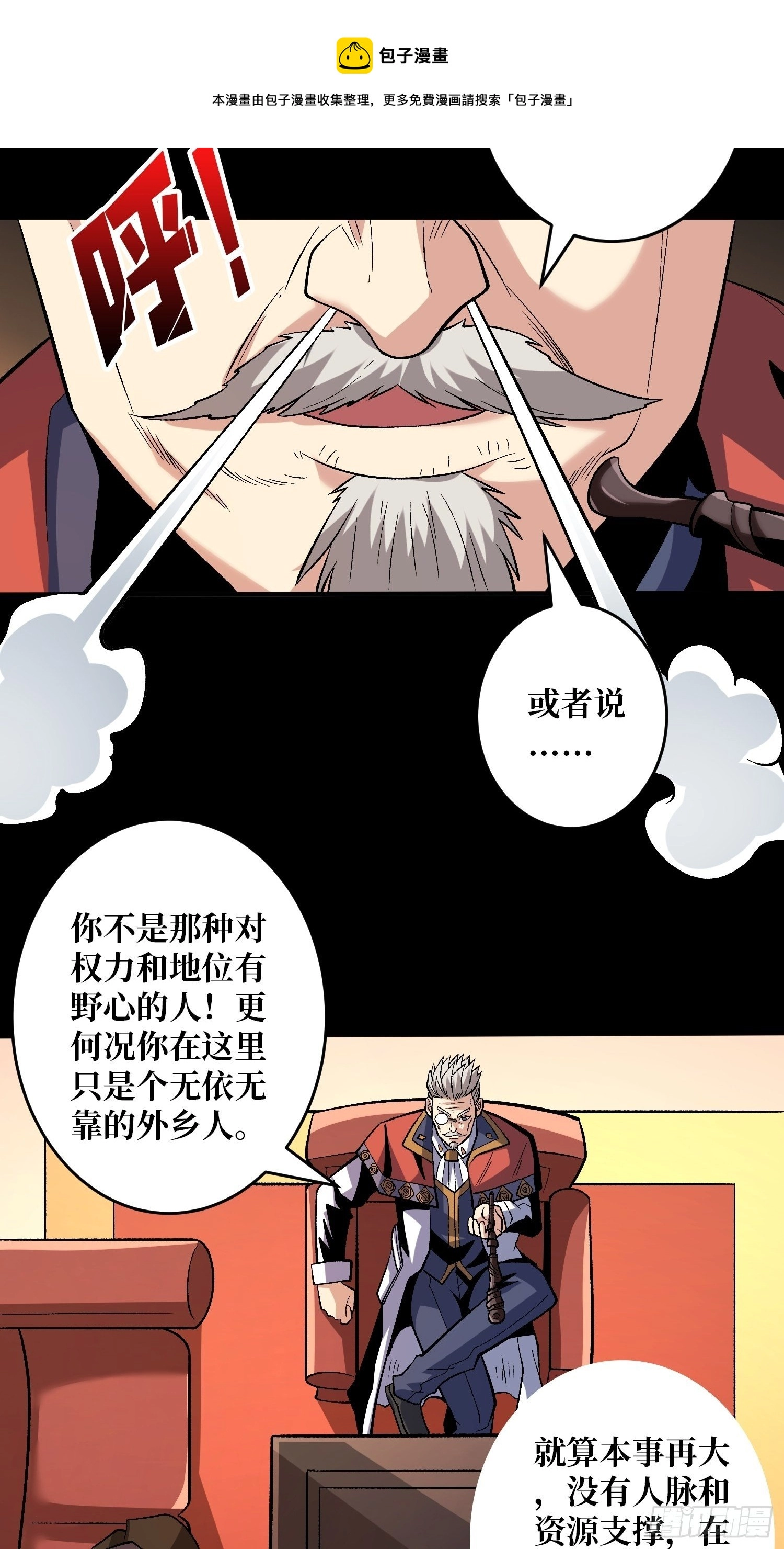 回归现实 第17页