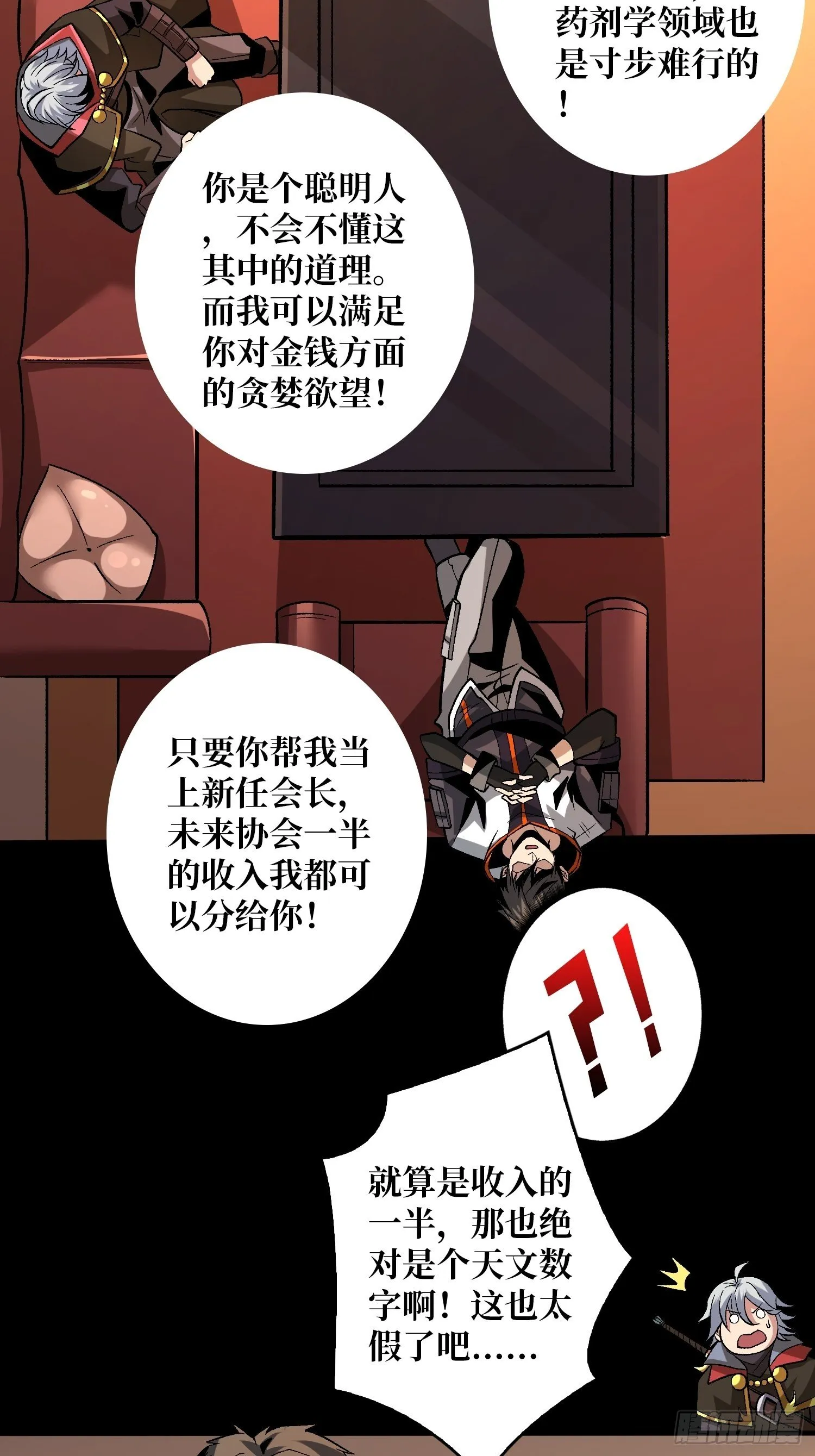回归现实 第18页