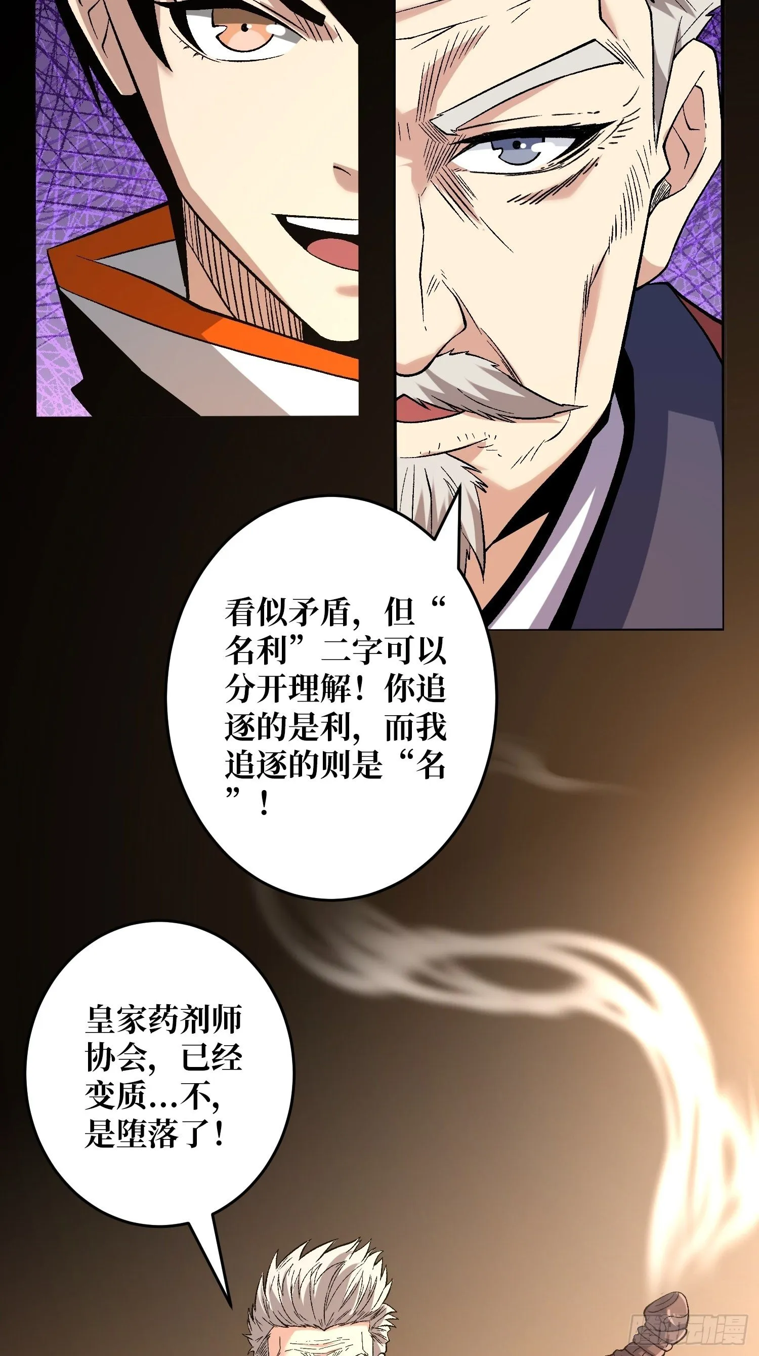 回归现实 第20页