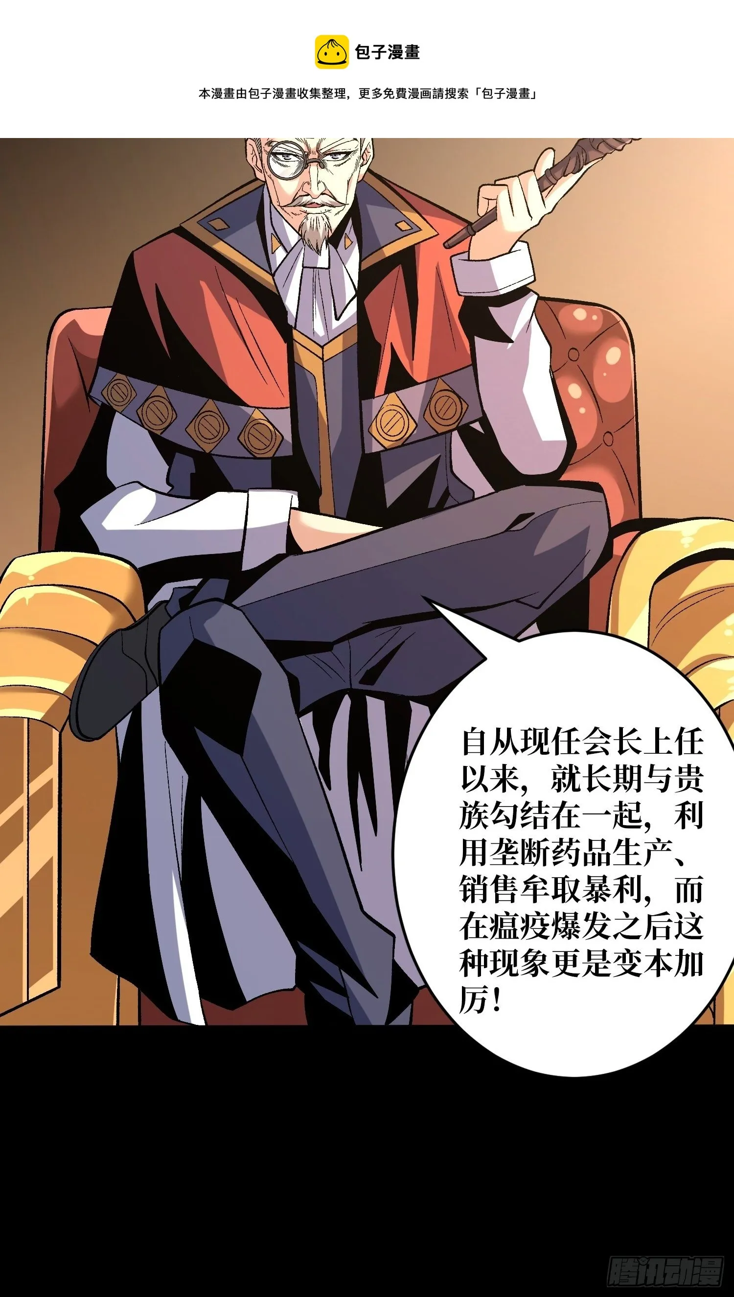 回归现实 第21页