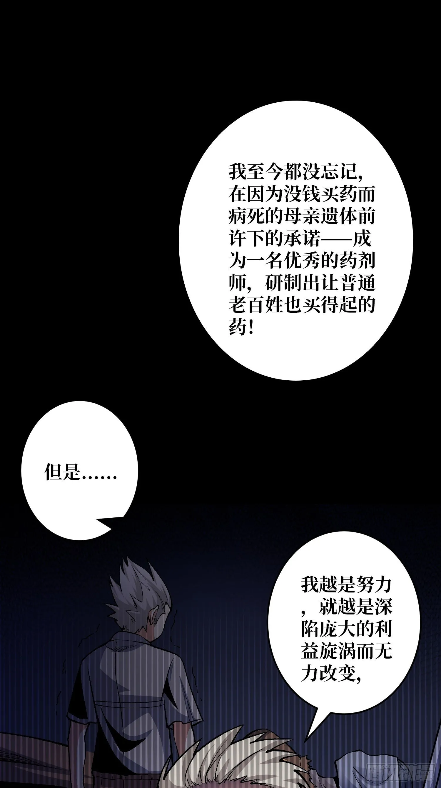 回归现实 第22页