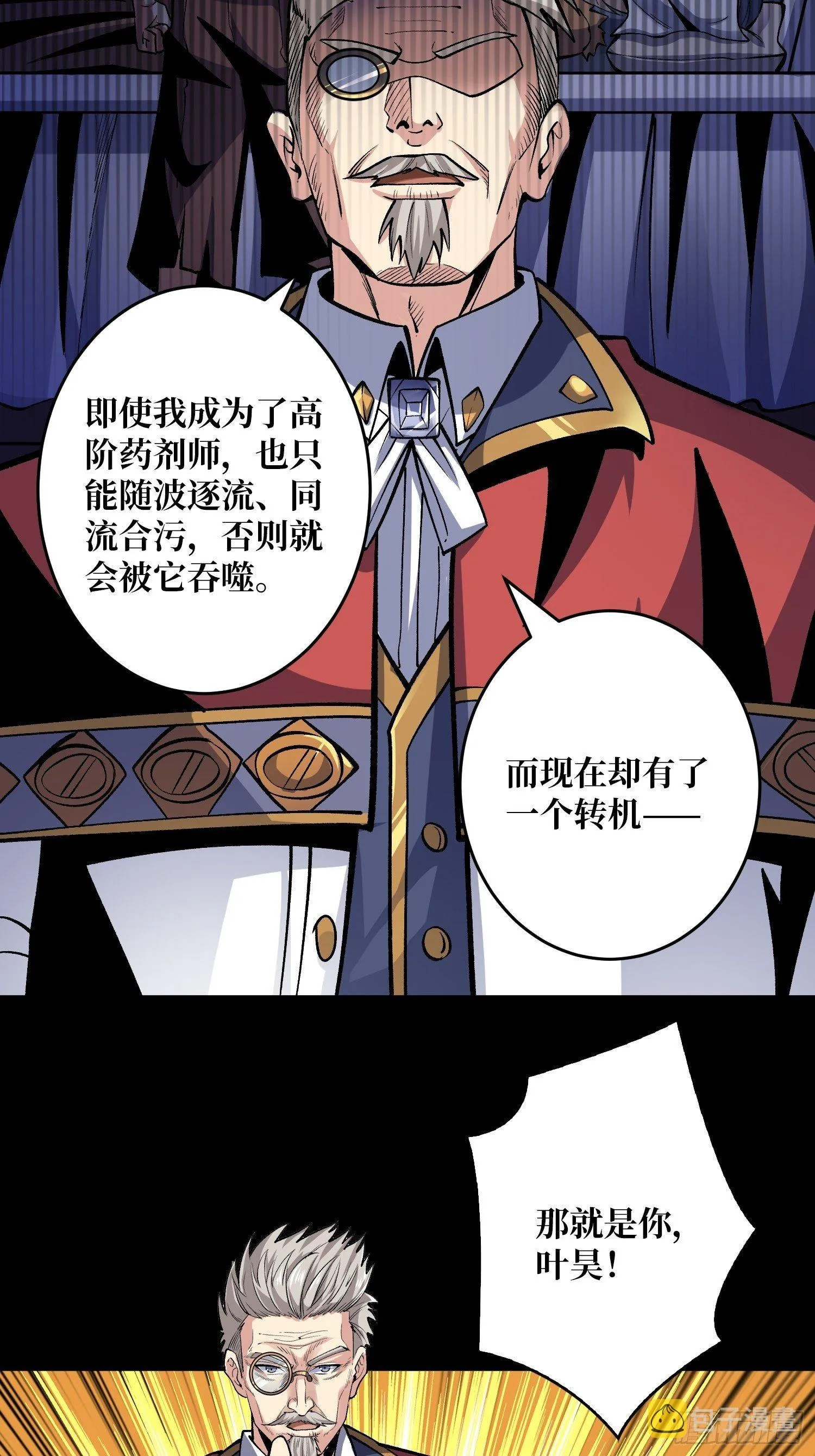 回归现实 第23页