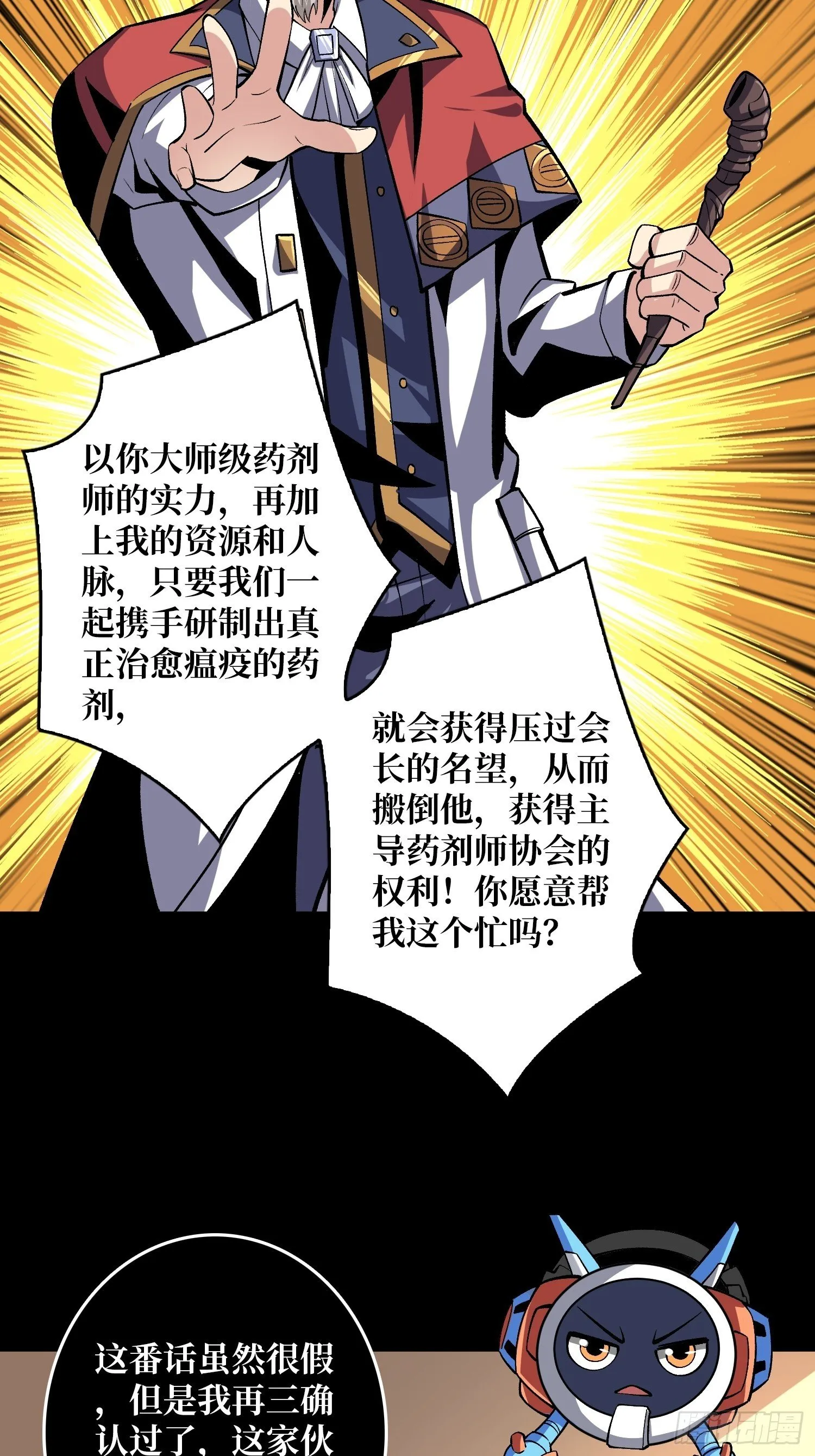 回归现实 第24页