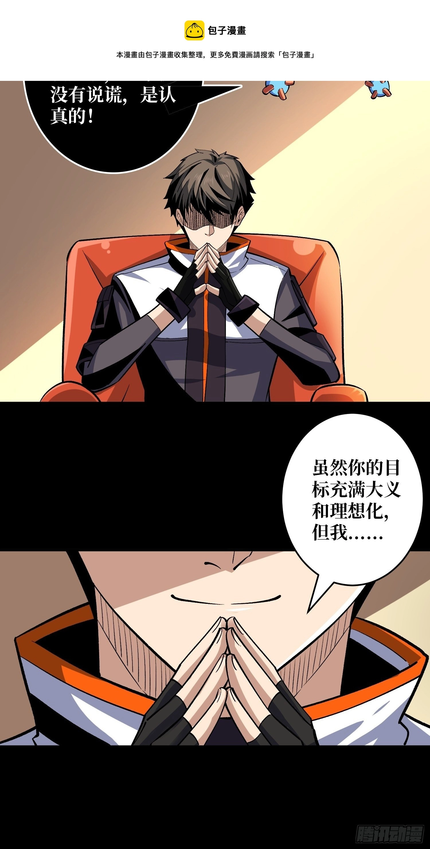 回归现实 第25页