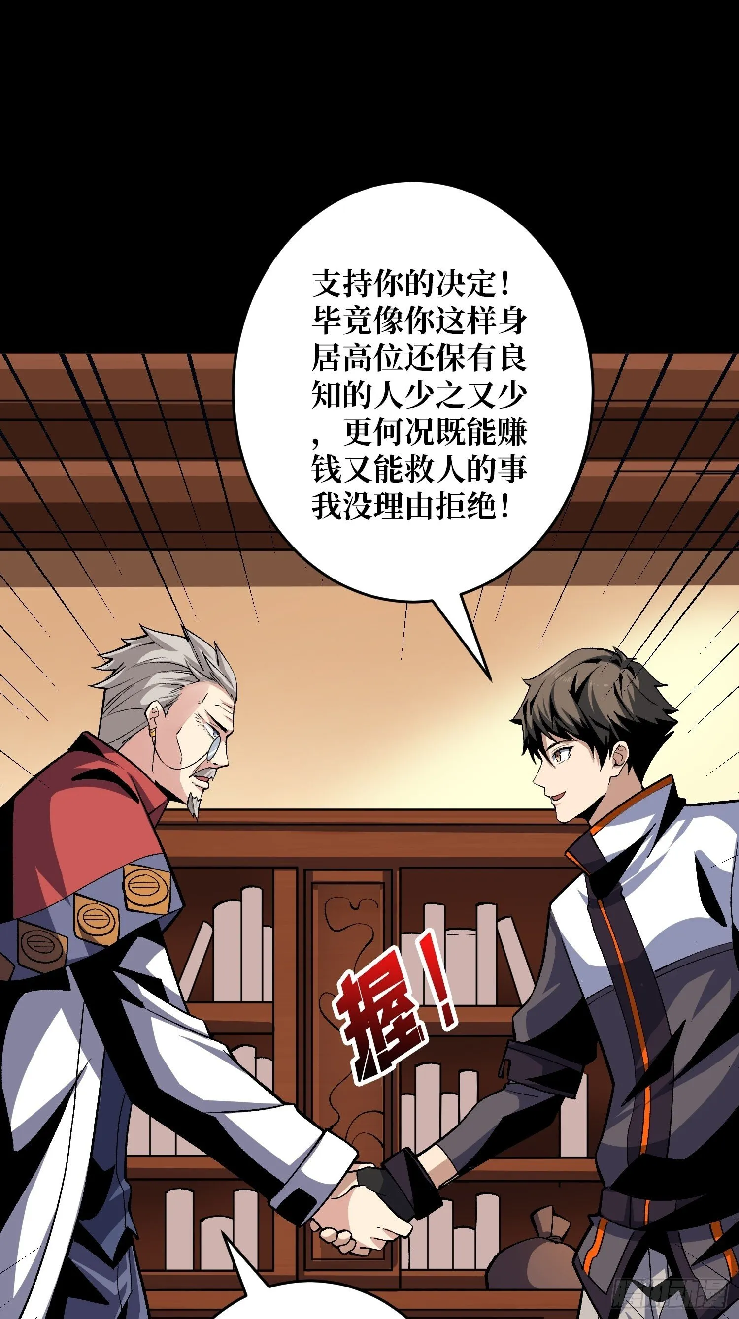 回归现实 第26页
