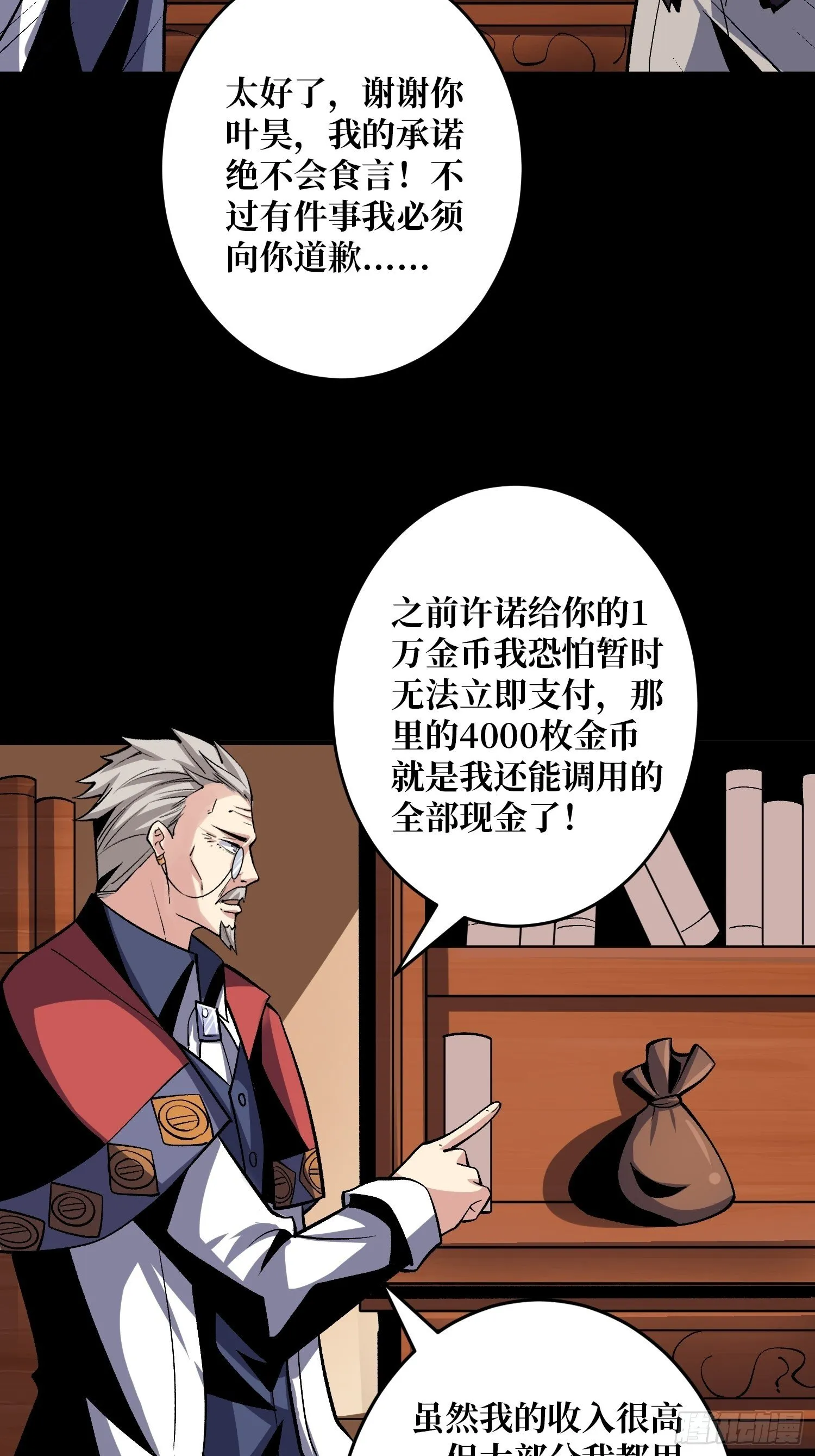 回归现实 第27页
