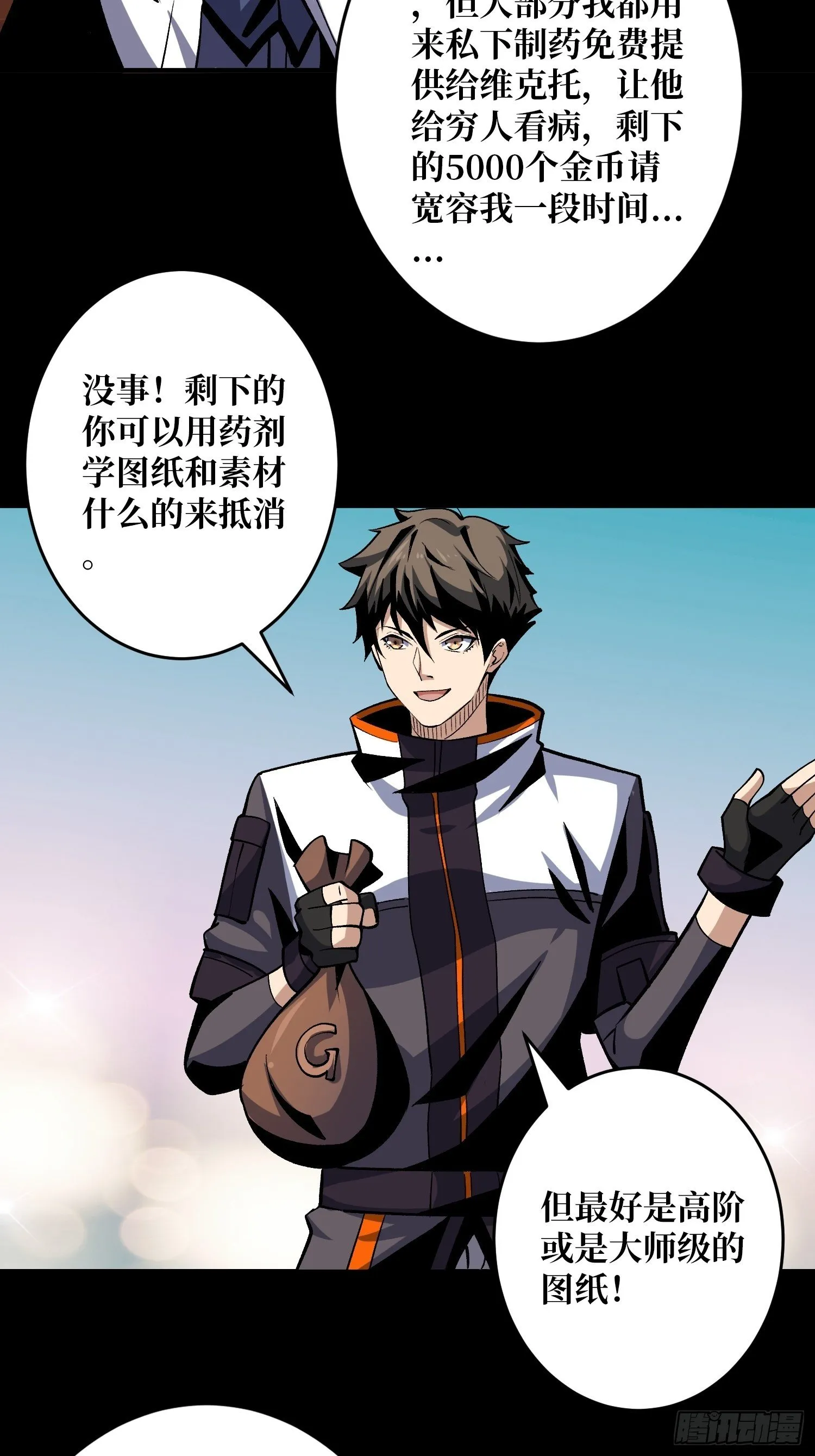 回归现实 第28页