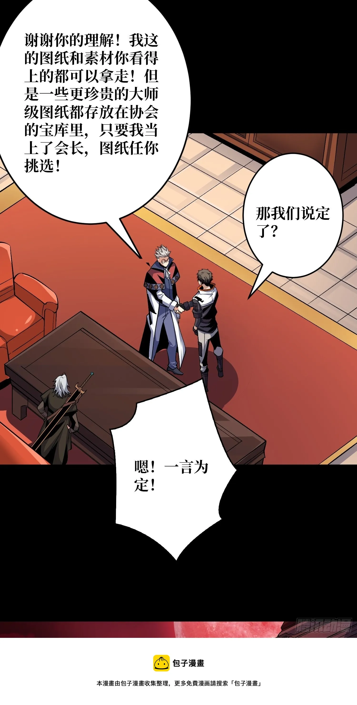 回归现实 第29页