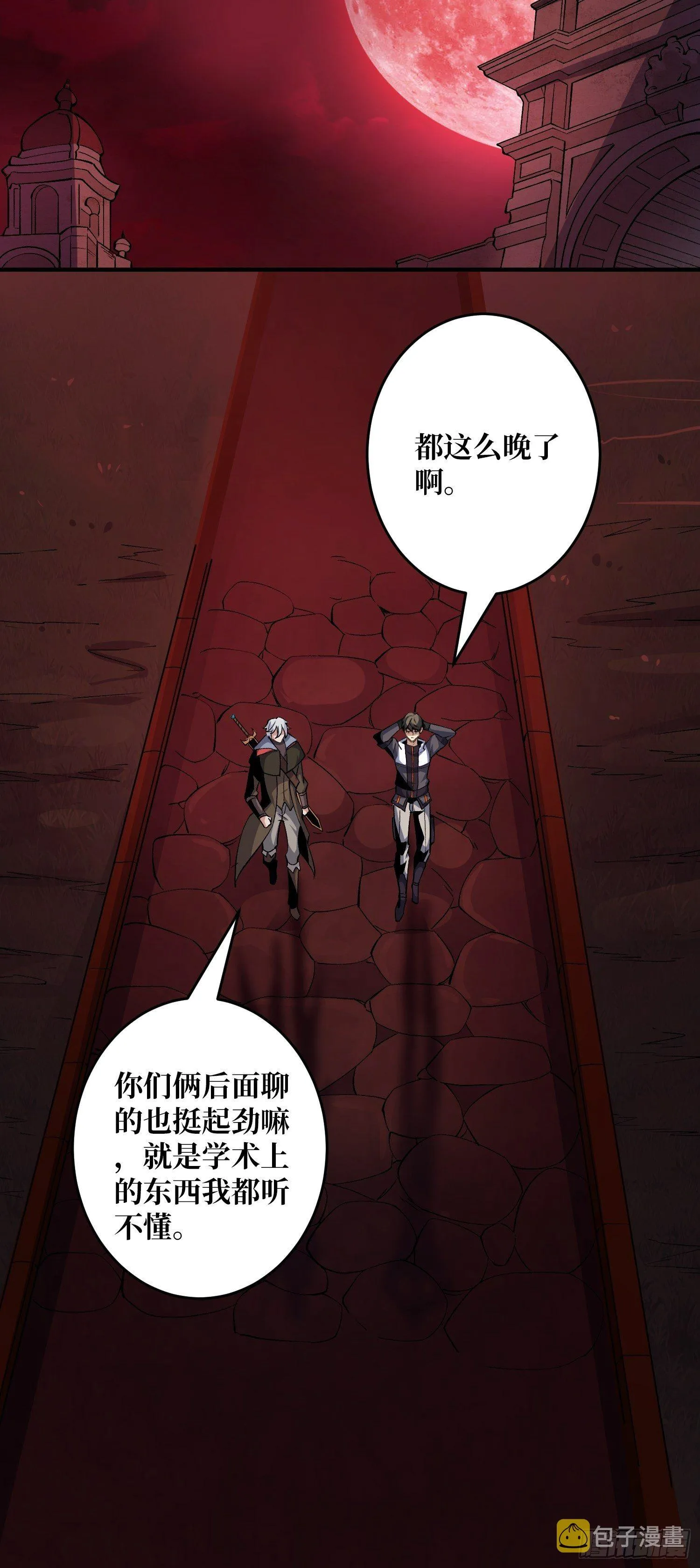 回归现实 第30页
