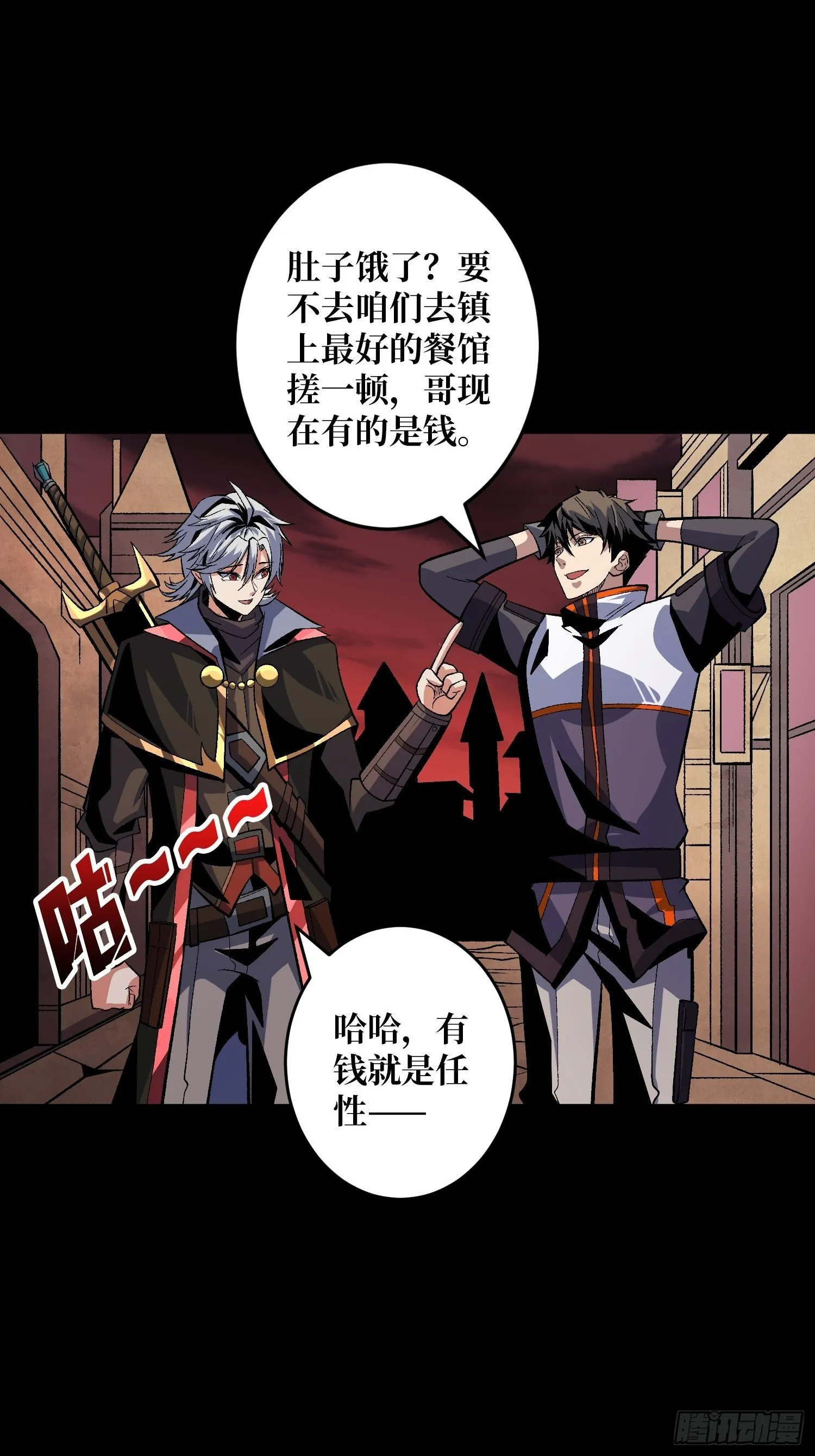 回归现实 第31页